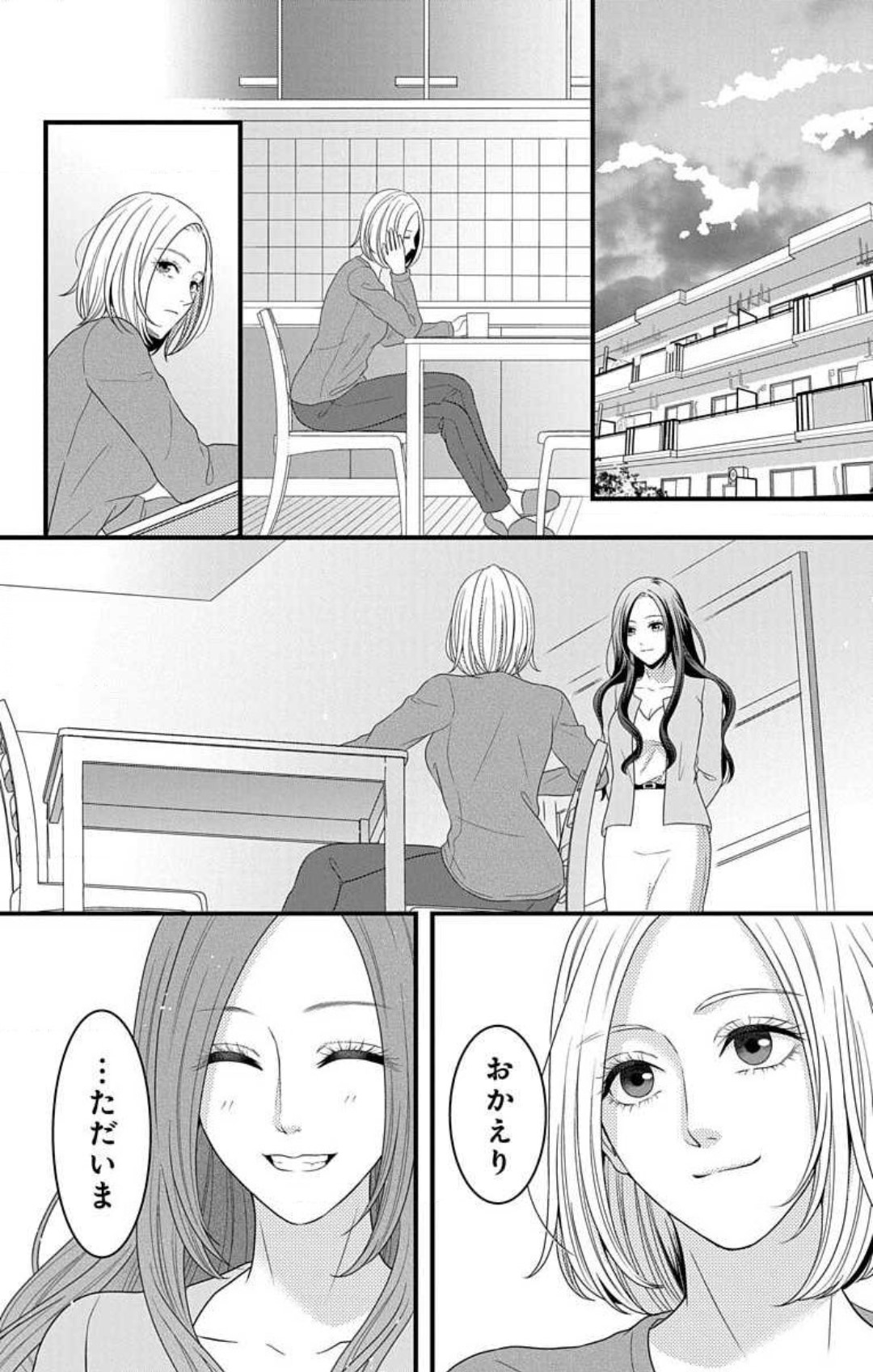 Mousou Shoujo 21-27 - Page 28