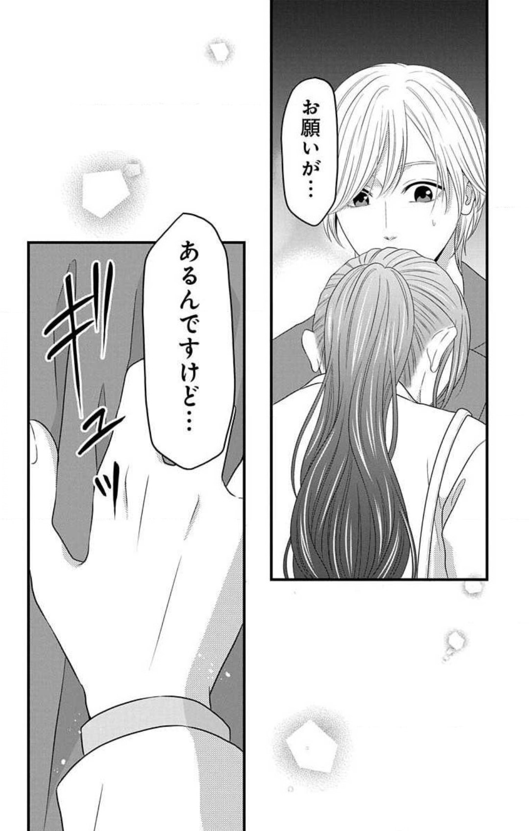 Mousou Shoujo 21-27 - Page 68