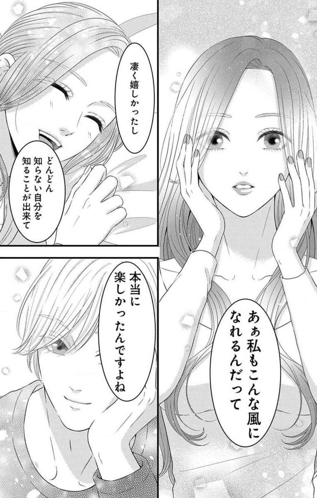 Mousou Shoujo 21-27 - Page 82