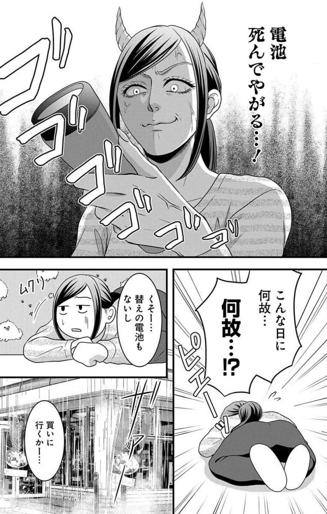 Mousou Shoujo 21-27 - Page 95