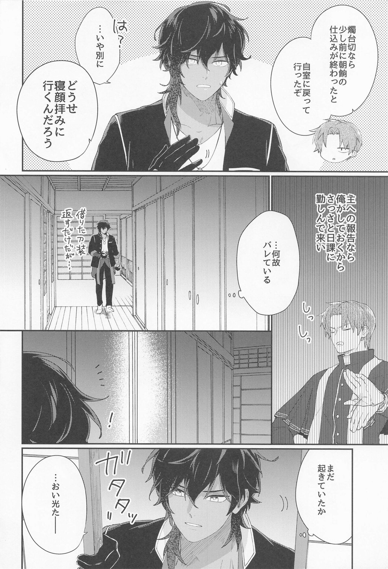 Kuri Mitsu Muttsuri Sukebe Kiwame - Page 15