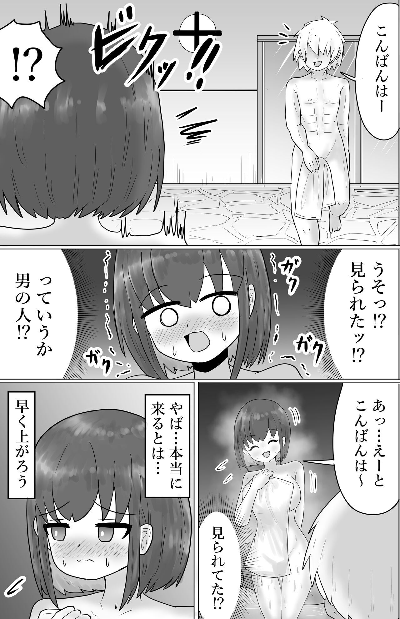 Netori x Konyoku - Page 13