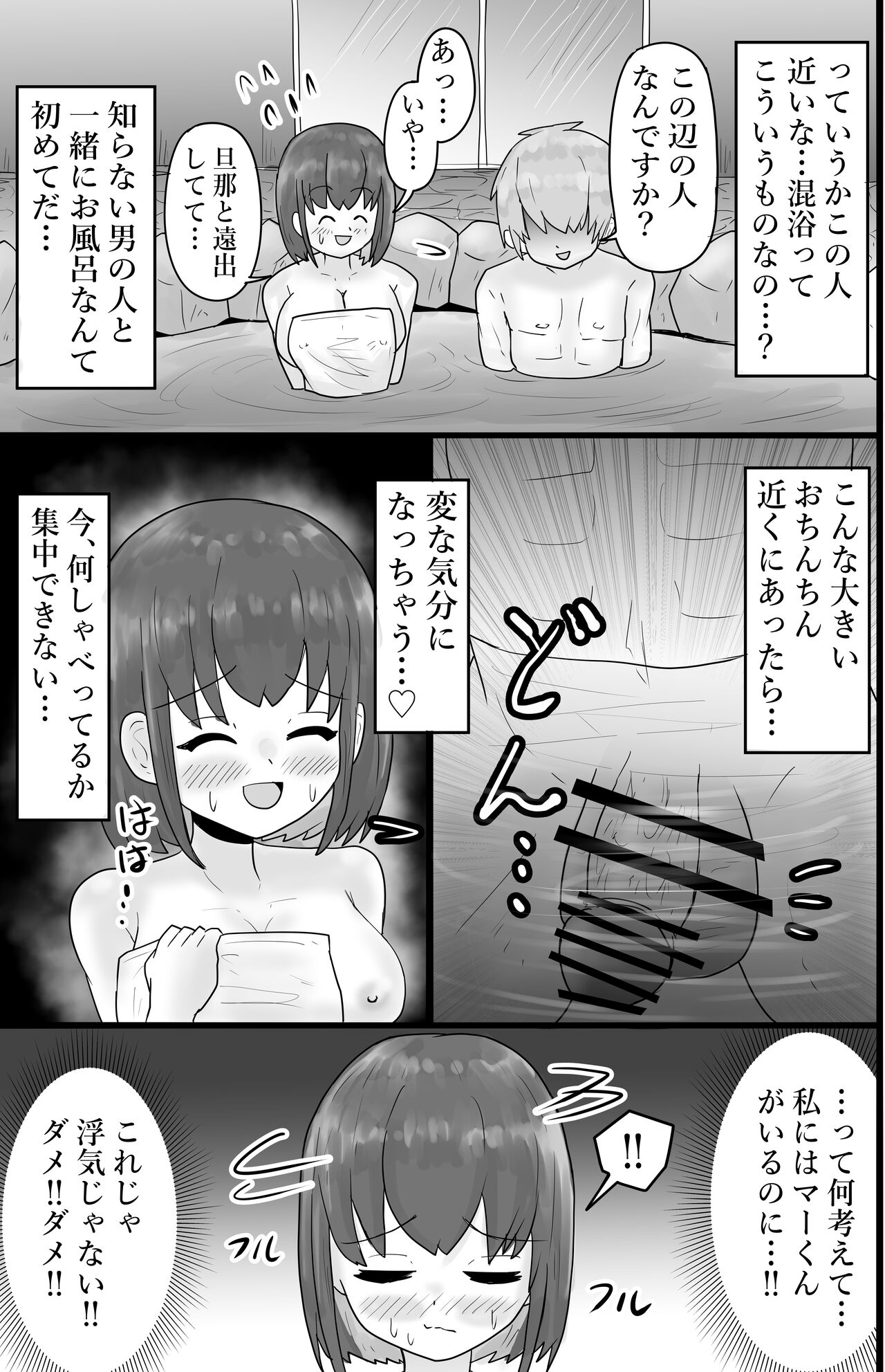 Netori x Konyoku - Page 15