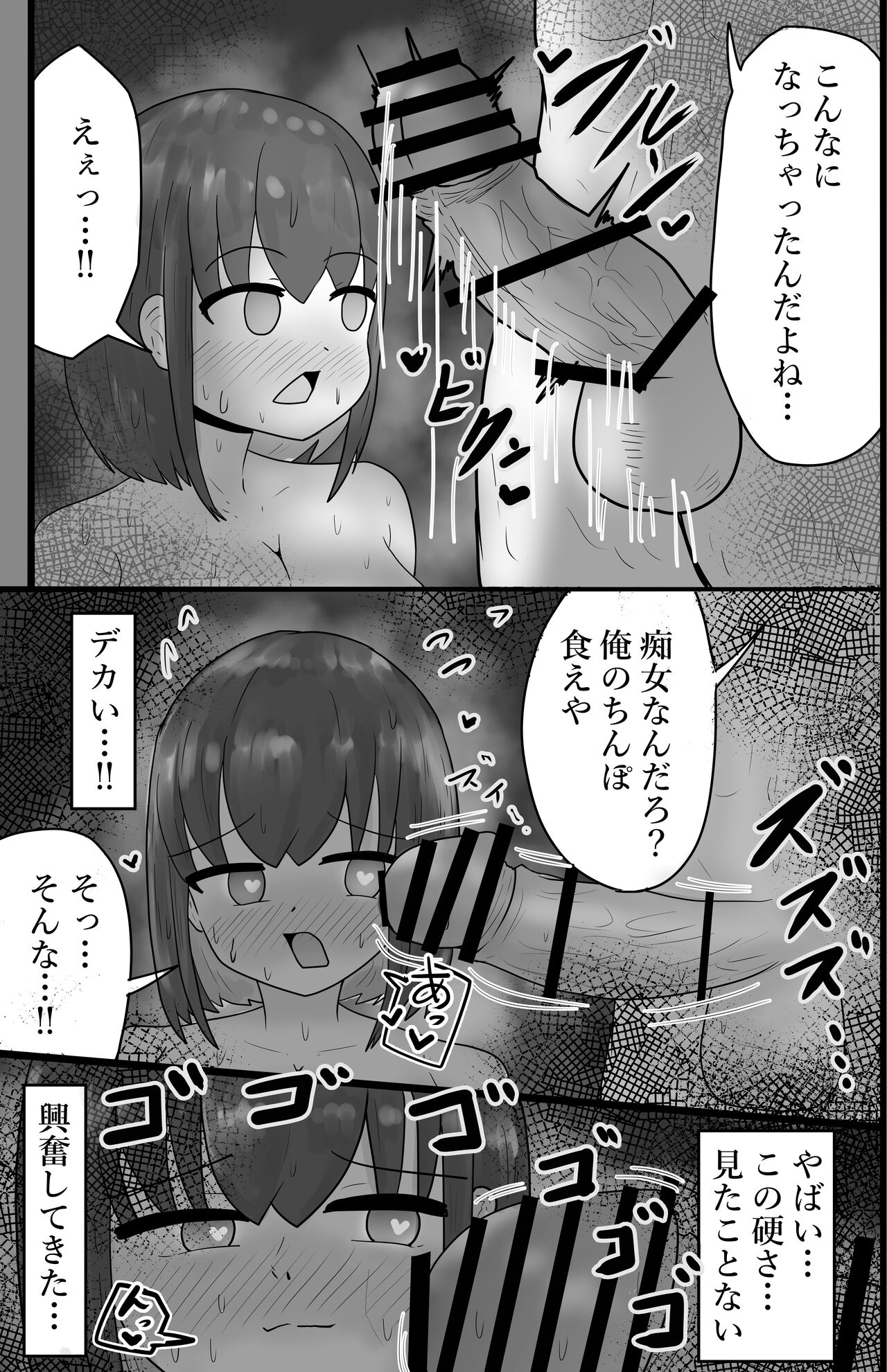 Netori x Konyoku - Page 22