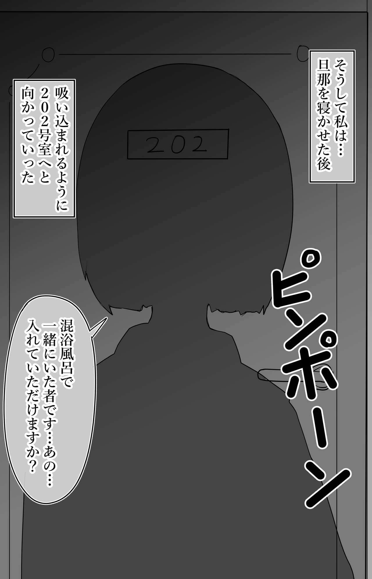 Netori x Konyoku - Page 42