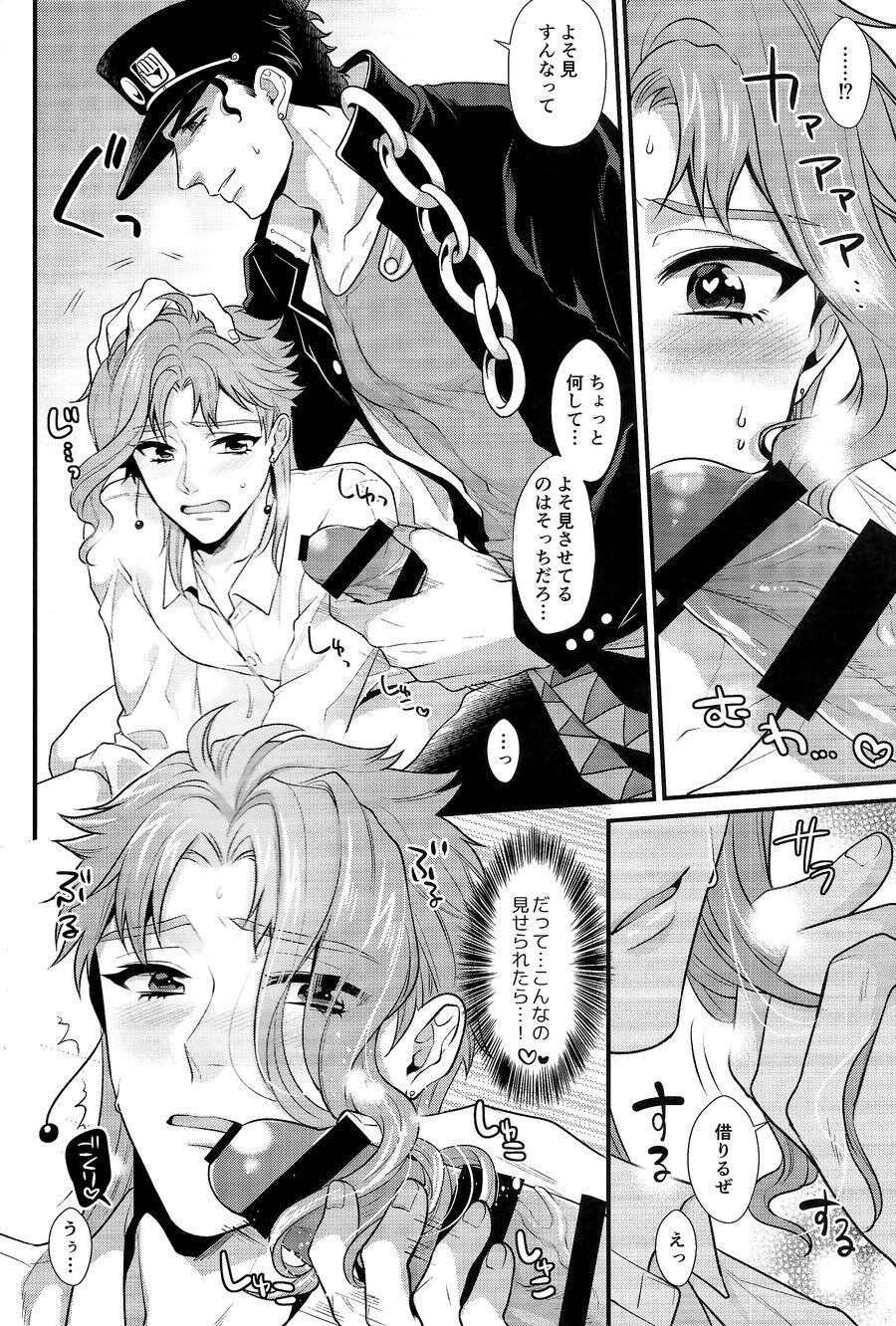 pikopiko Fushidara GAME OVER - Page 19