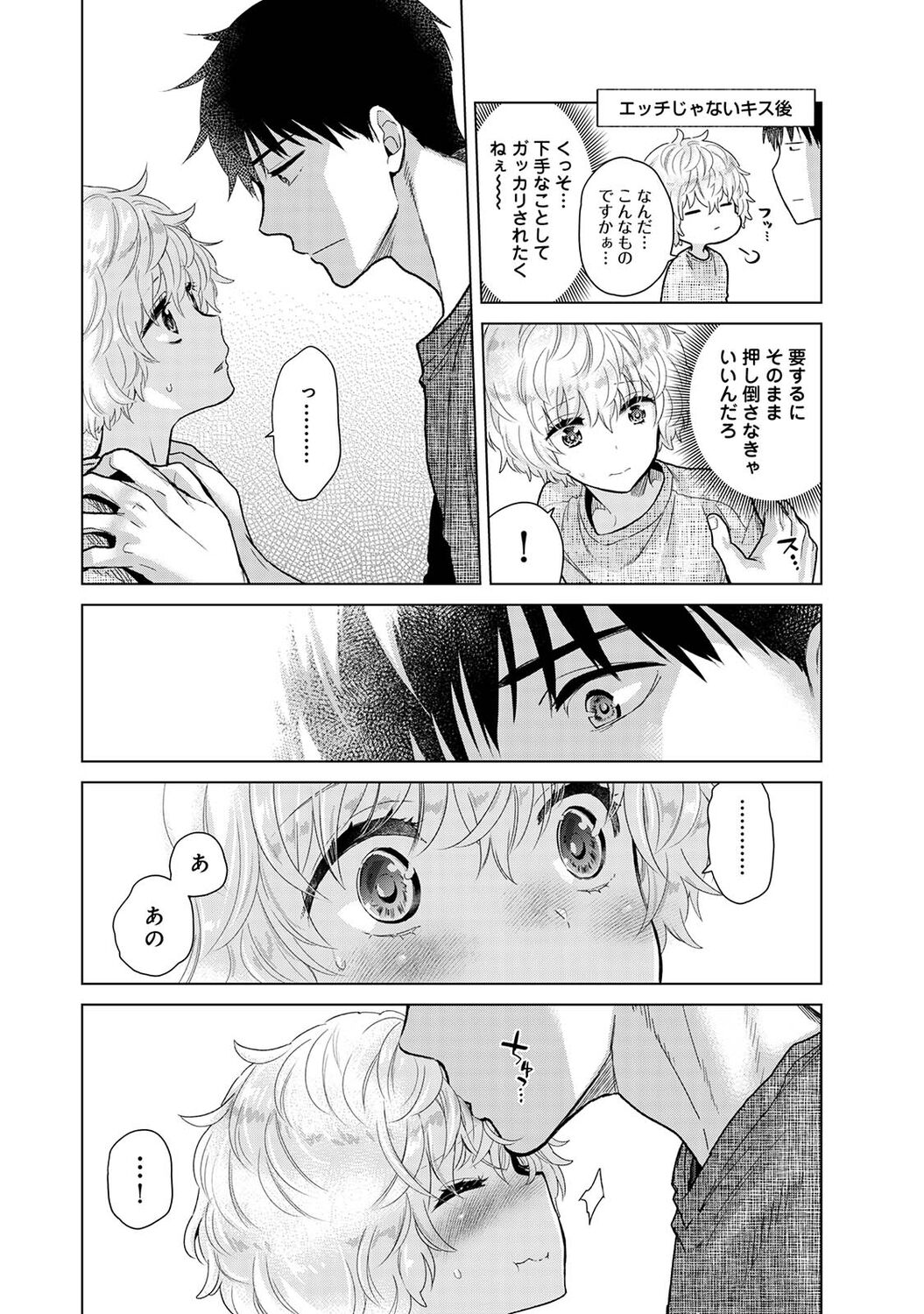 COMIC Ananga Ranga Vol. 96 - Page 16