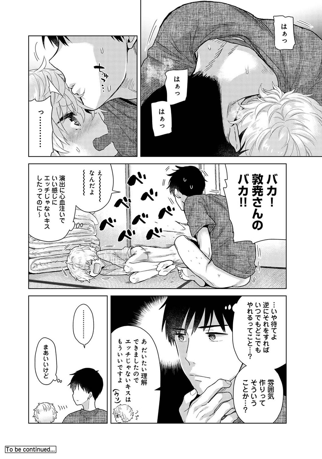 COMIC Ananga Ranga Vol. 96 - Page 28