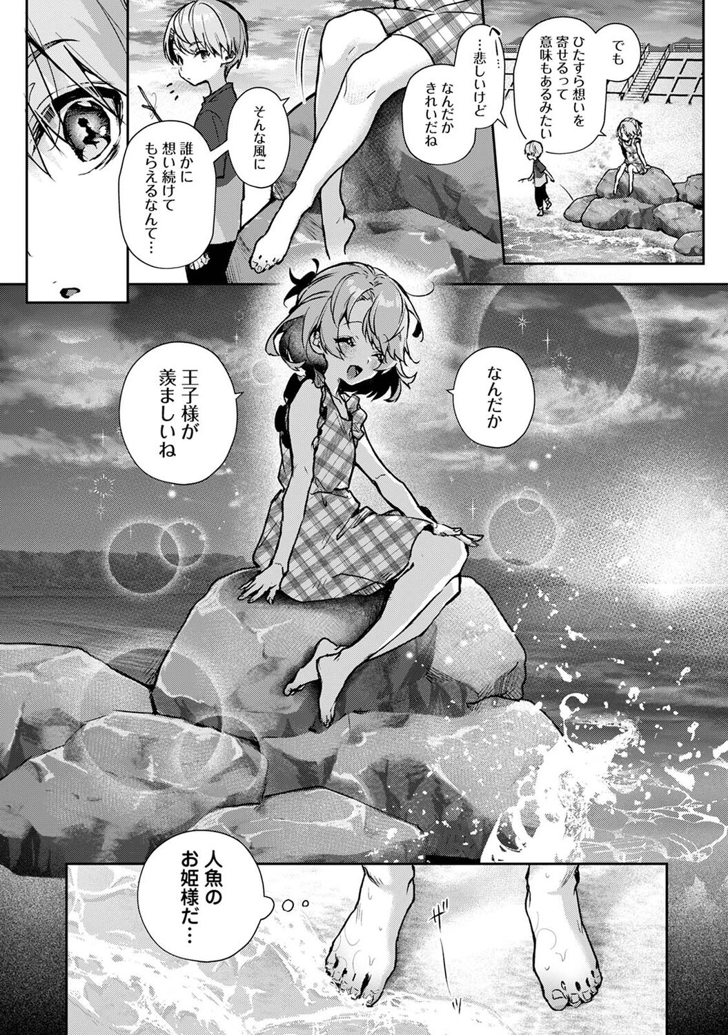 COMIC Ananga Ranga Vol. 96 - Page 33