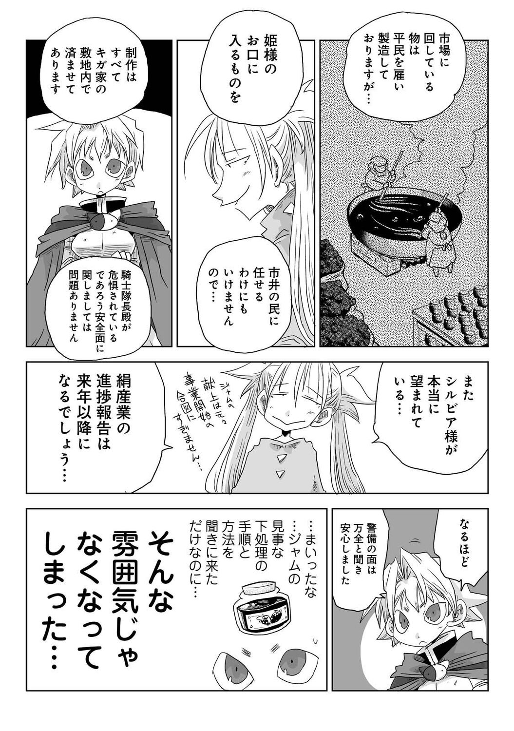 COMIC Ananga Ranga Vol. 96 - Page 369