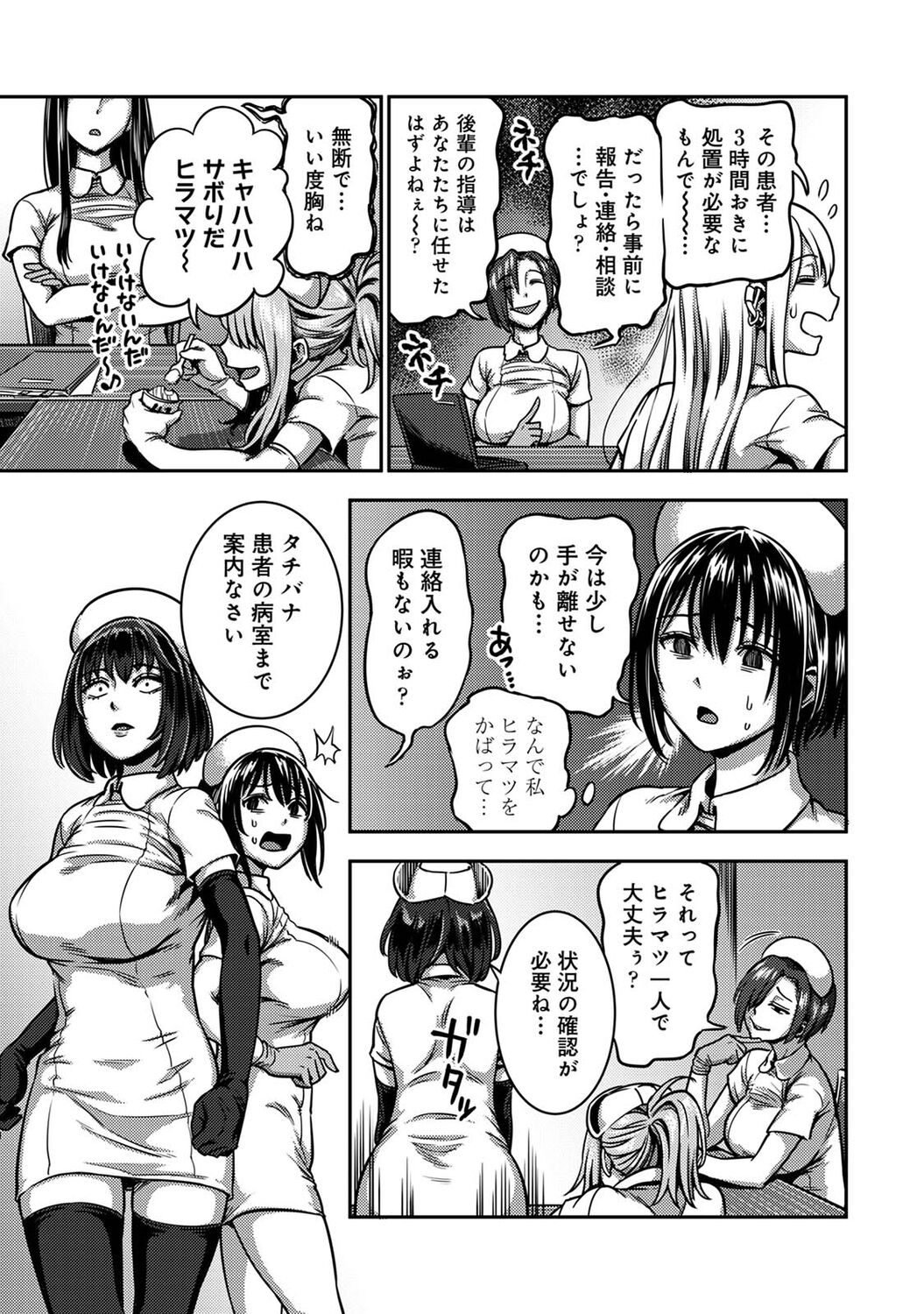 COMIC Ananga Ranga Vol. 96 - Page 59