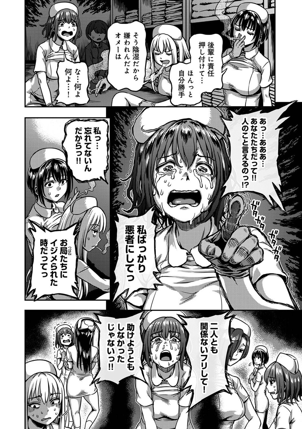 COMIC Ananga Ranga Vol. 96 - Page 66