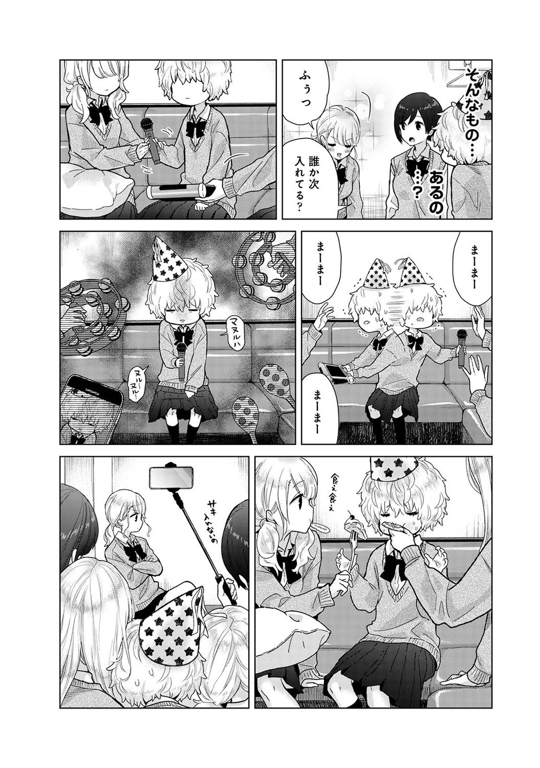 COMIC Ananga Ranga Vol. 96 - Page 9