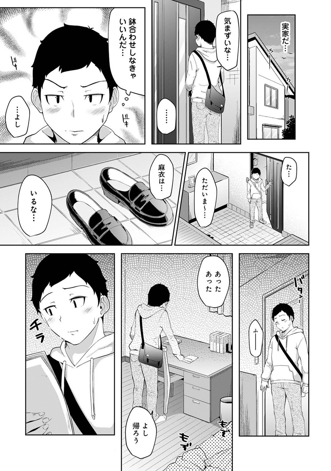 Asa Okitara Imouto ga Hadaka Apron Sugata datta node Hamete Mita Ch. 1-10 - Page 24