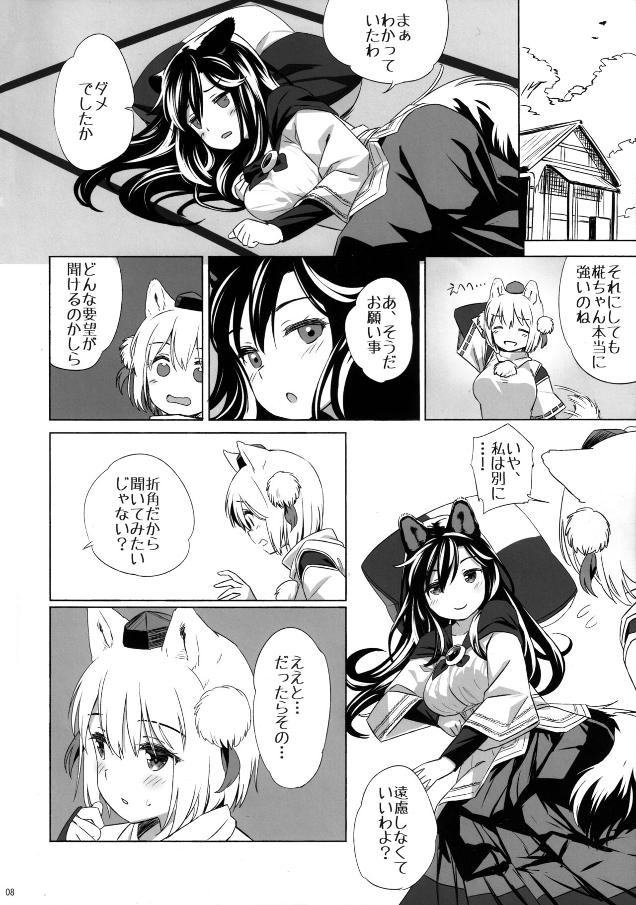Preview page 7