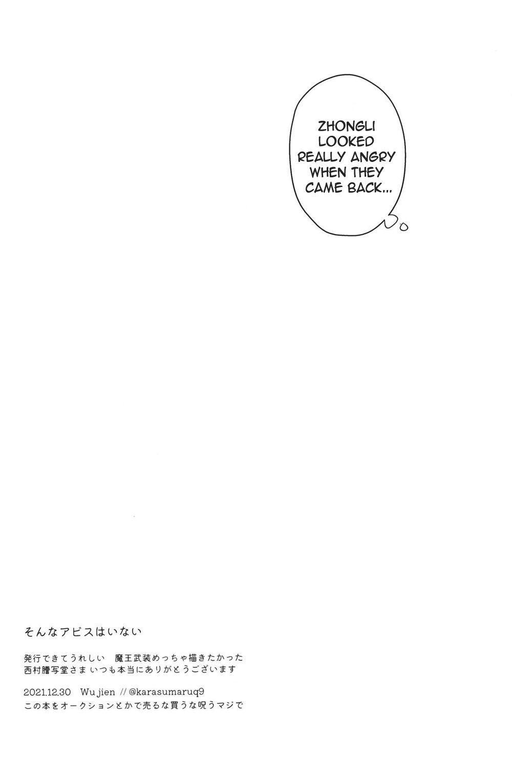 Keigan - Page 21