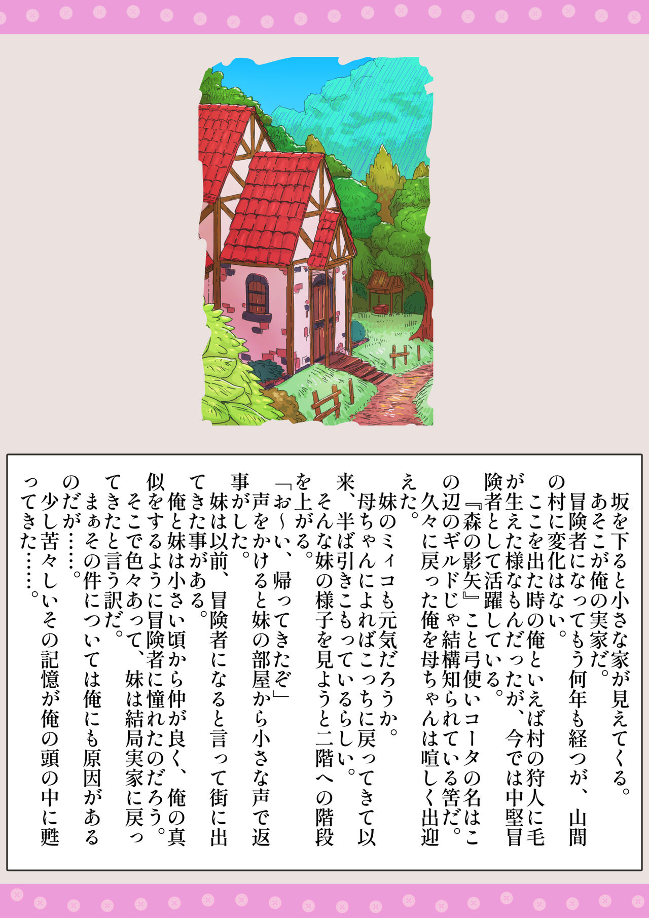 Boukensha  Netorare Taikendan - Page 23