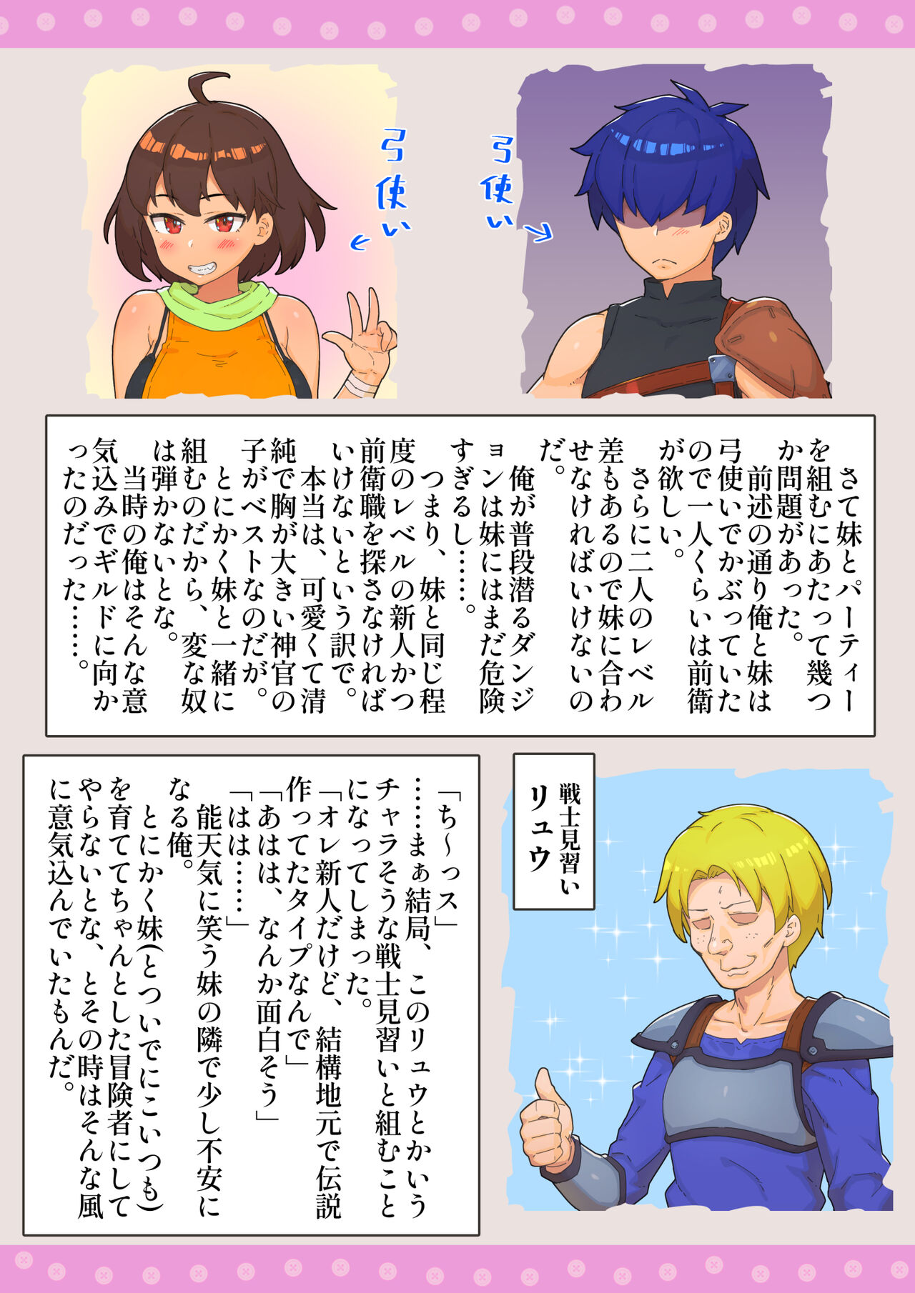 Boukensha  Netorare Taikendan - Page 25