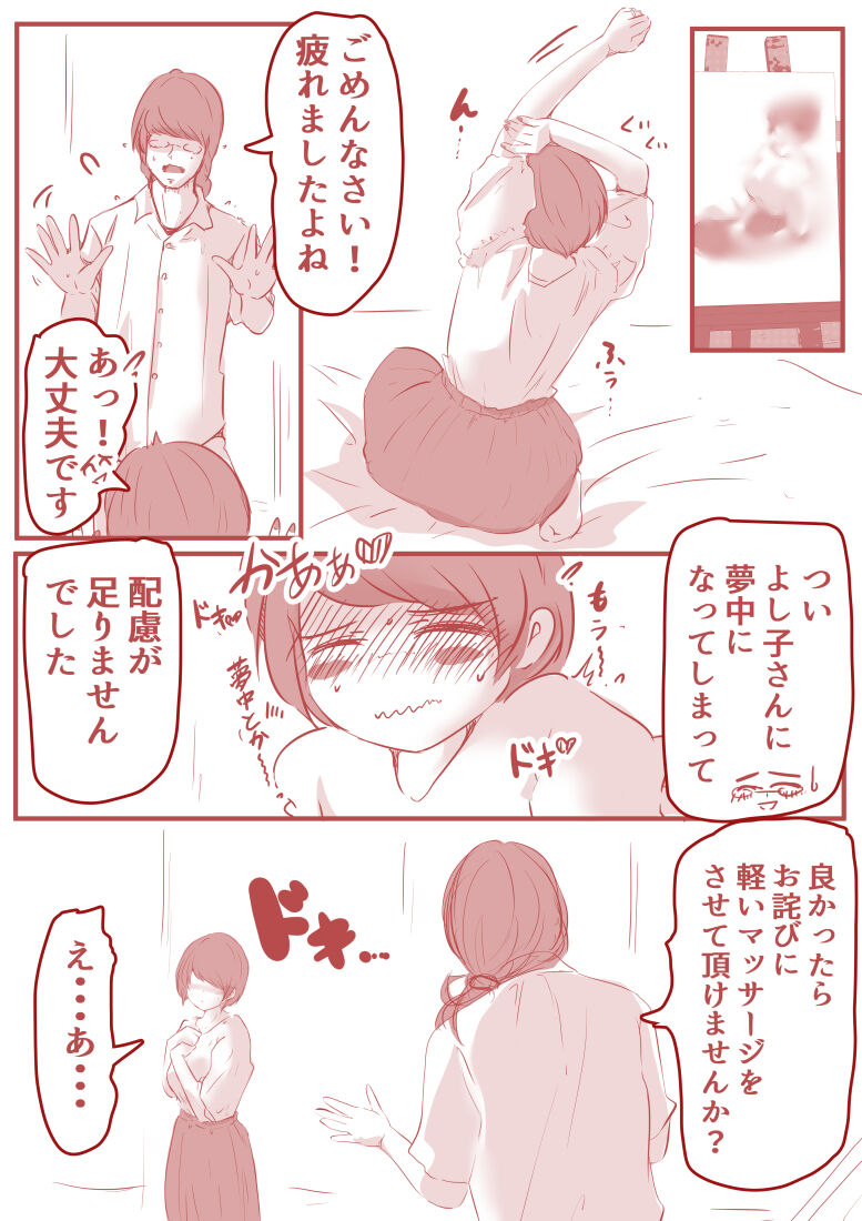 アトリエの中の秘密 - Page 25