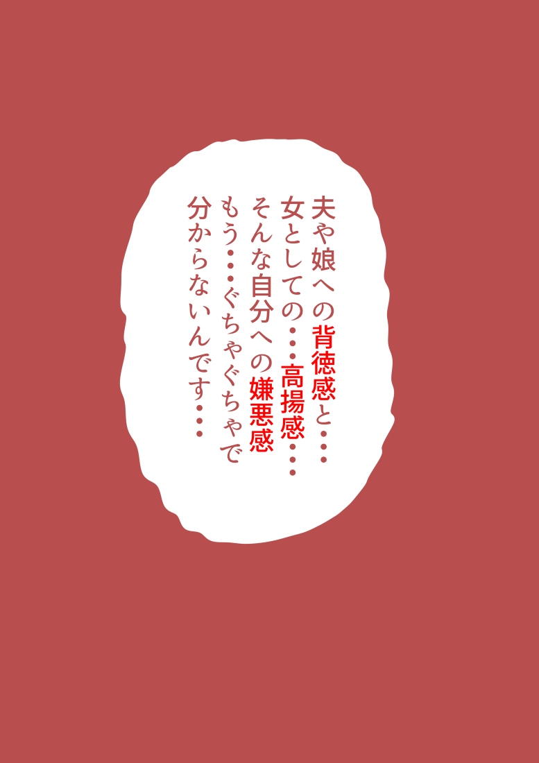 アトリエの中の秘密 - Page 47