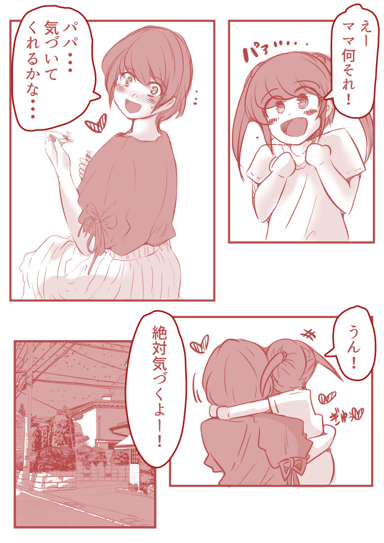 アトリエの中の秘密 - Page 6
