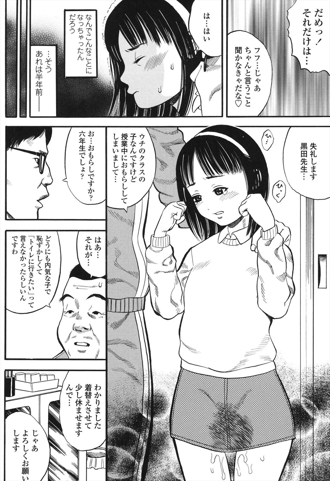 Shogaku Gakusei - Page 100