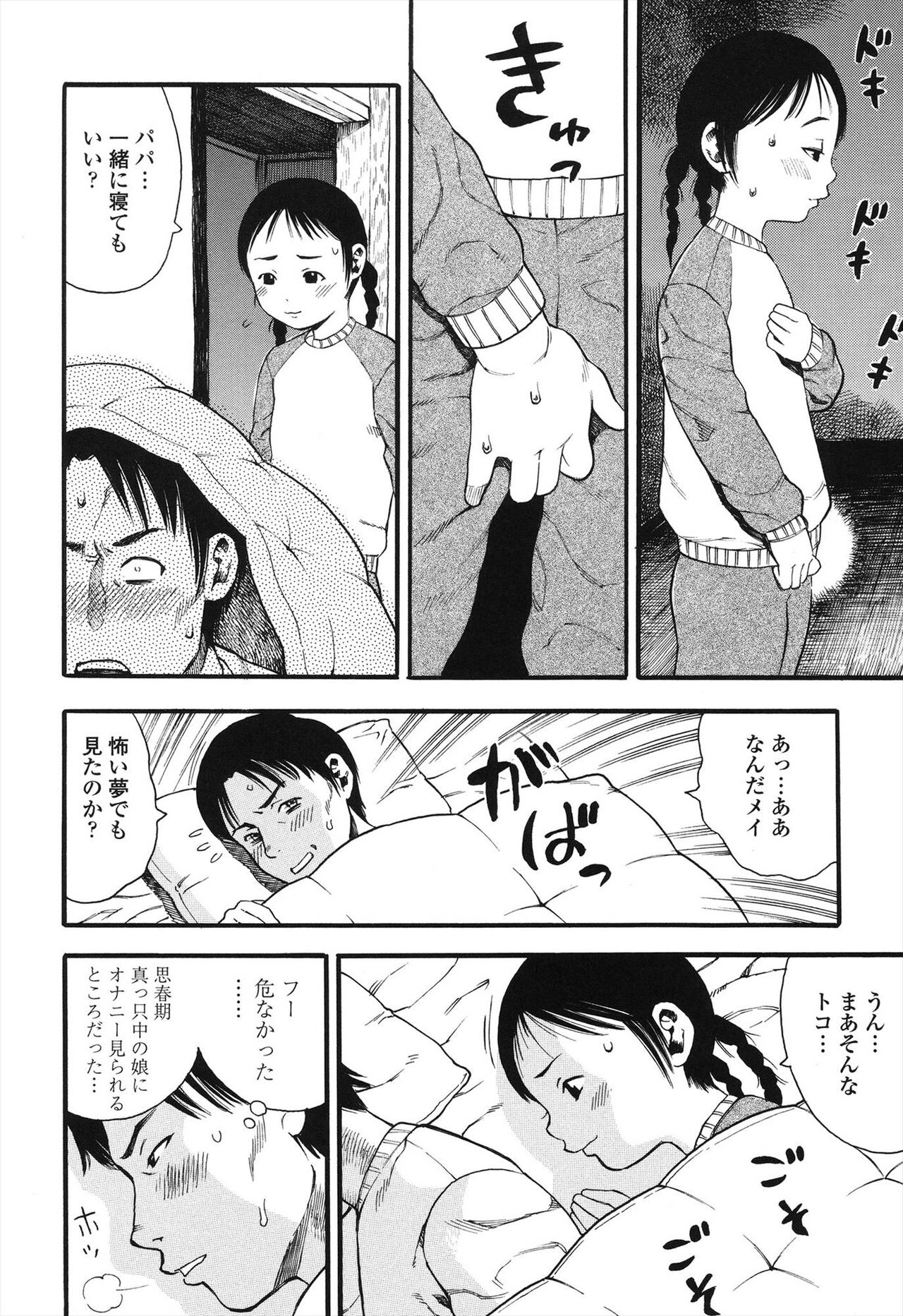 Shogaku Gakusei - Page 124