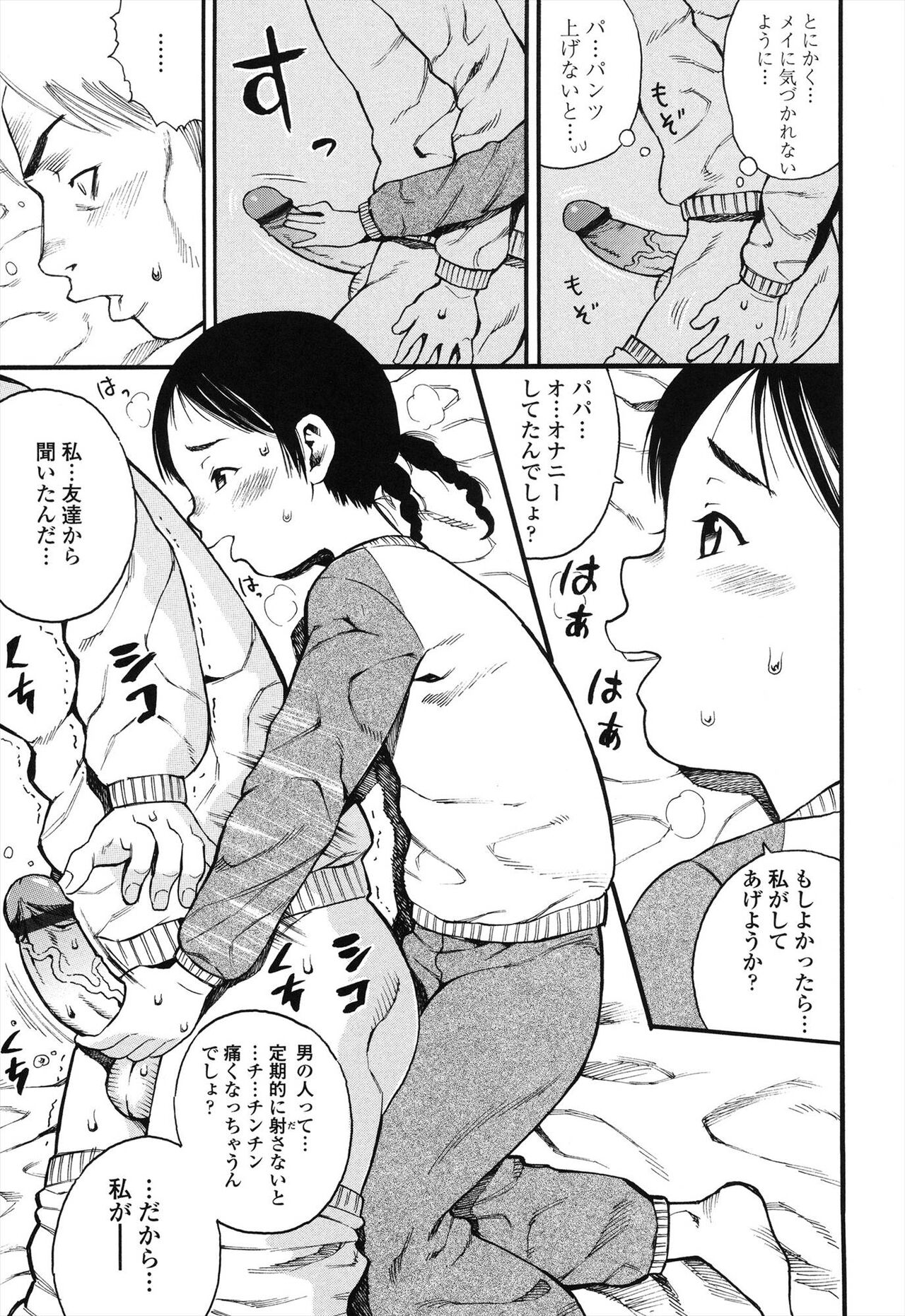 Shogaku Gakusei - Page 125