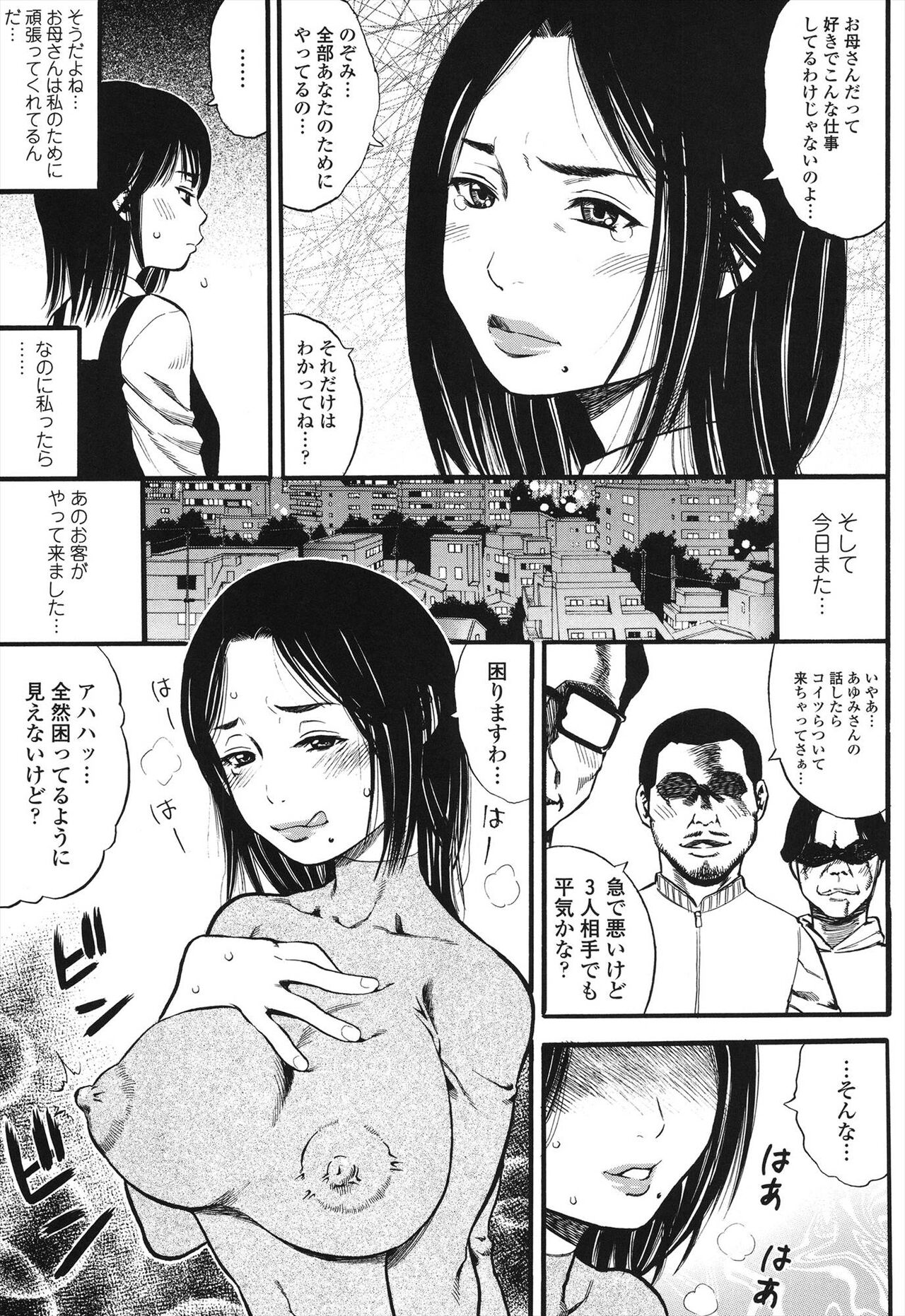 Shogaku Gakusei - Page 65