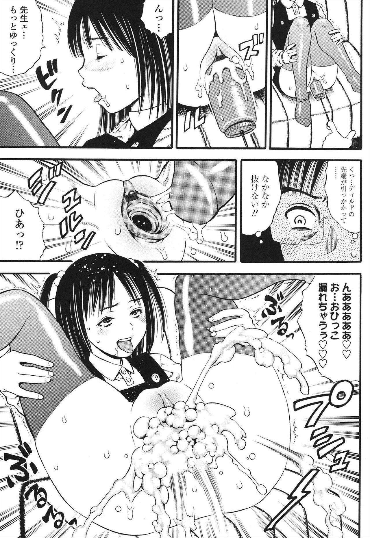 Shogaku Gakusei - Page 87