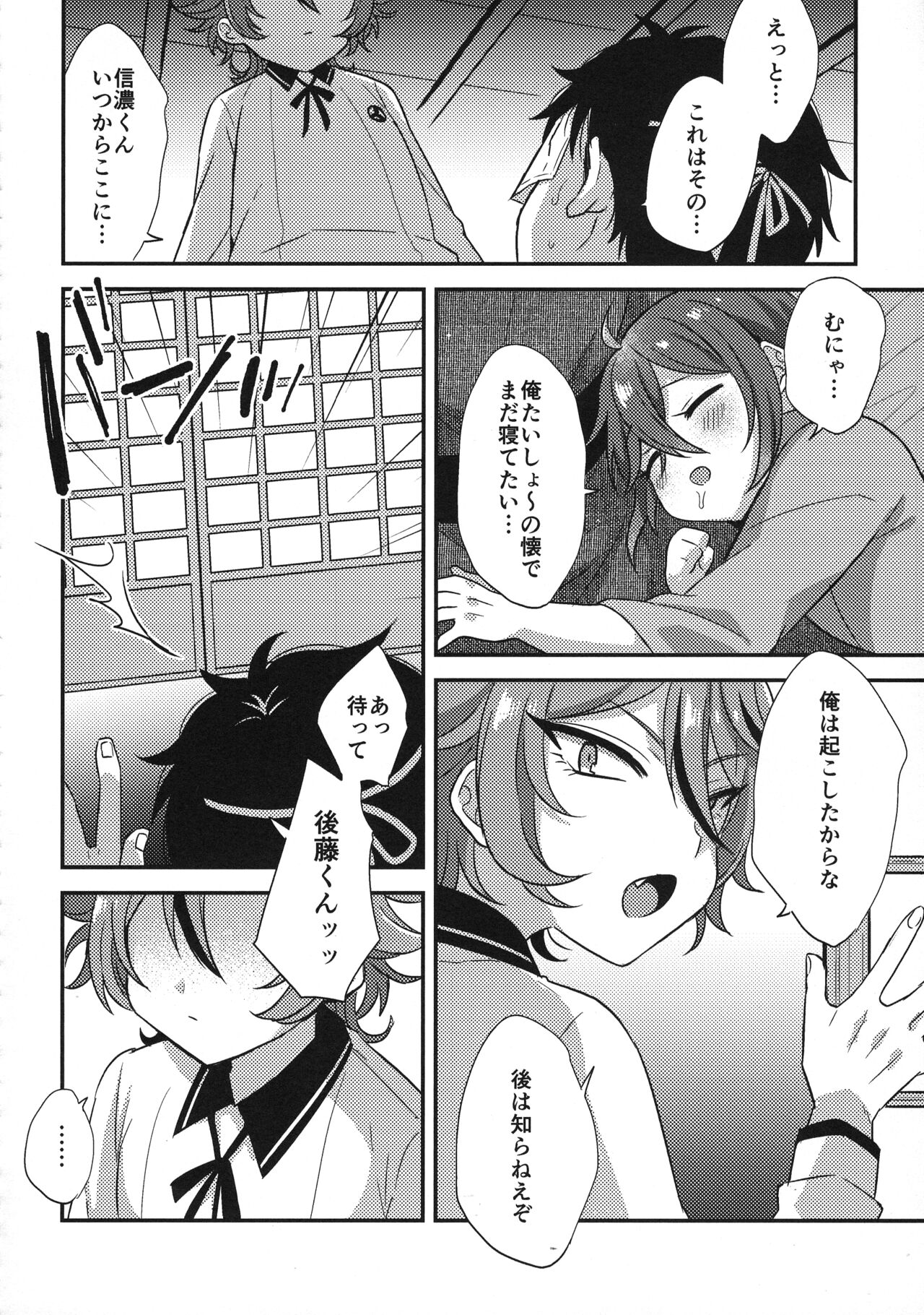 Sanigoto Sairoku! - Page 111