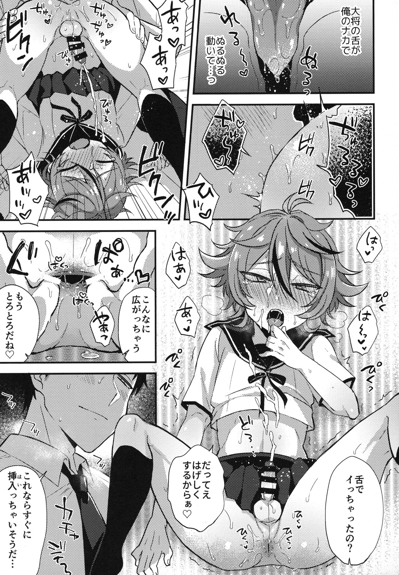 Sanigoto Sairoku! - Page 144