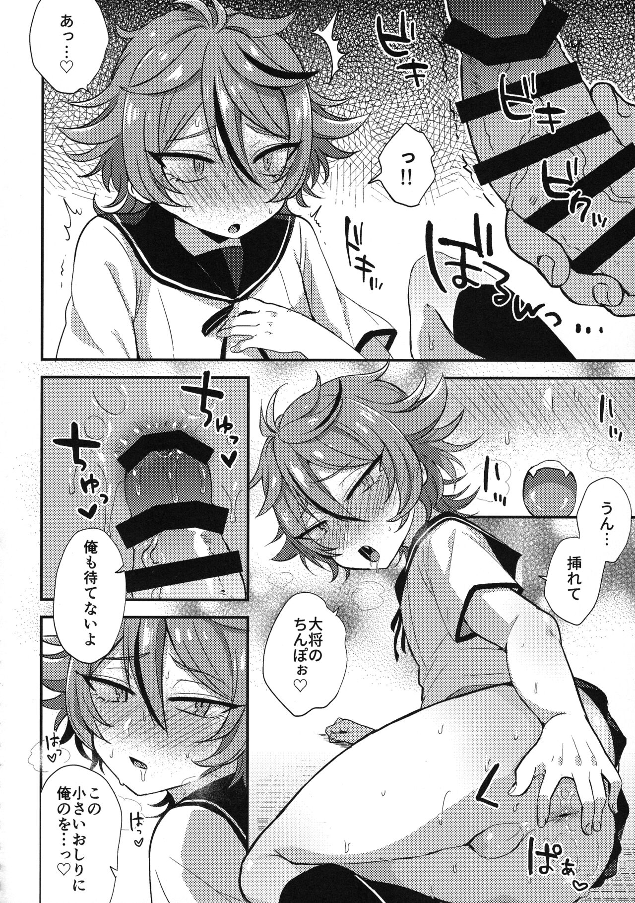 Sanigoto Sairoku! - Page 145