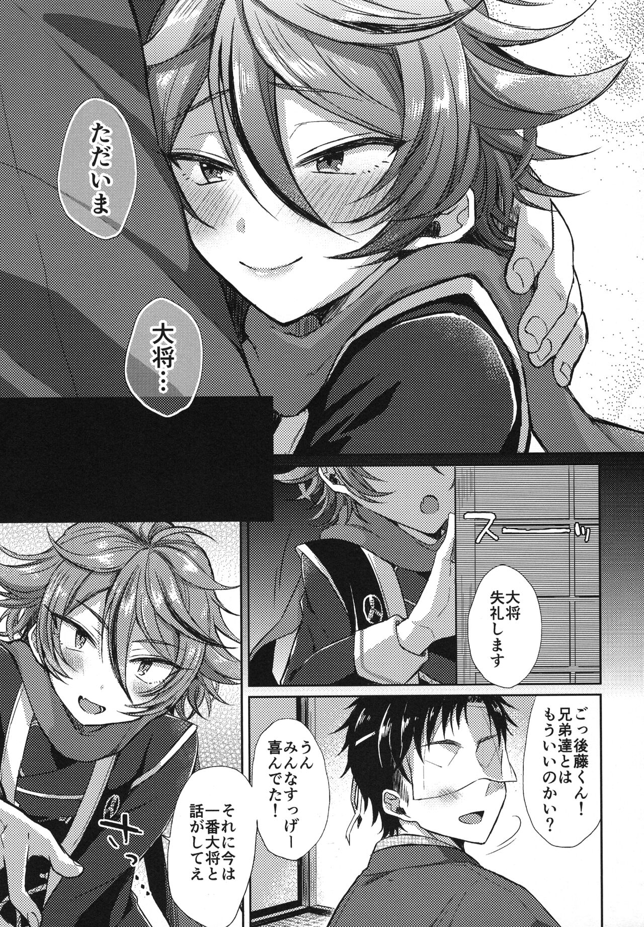 Sanigoto Sairoku! - Page 160