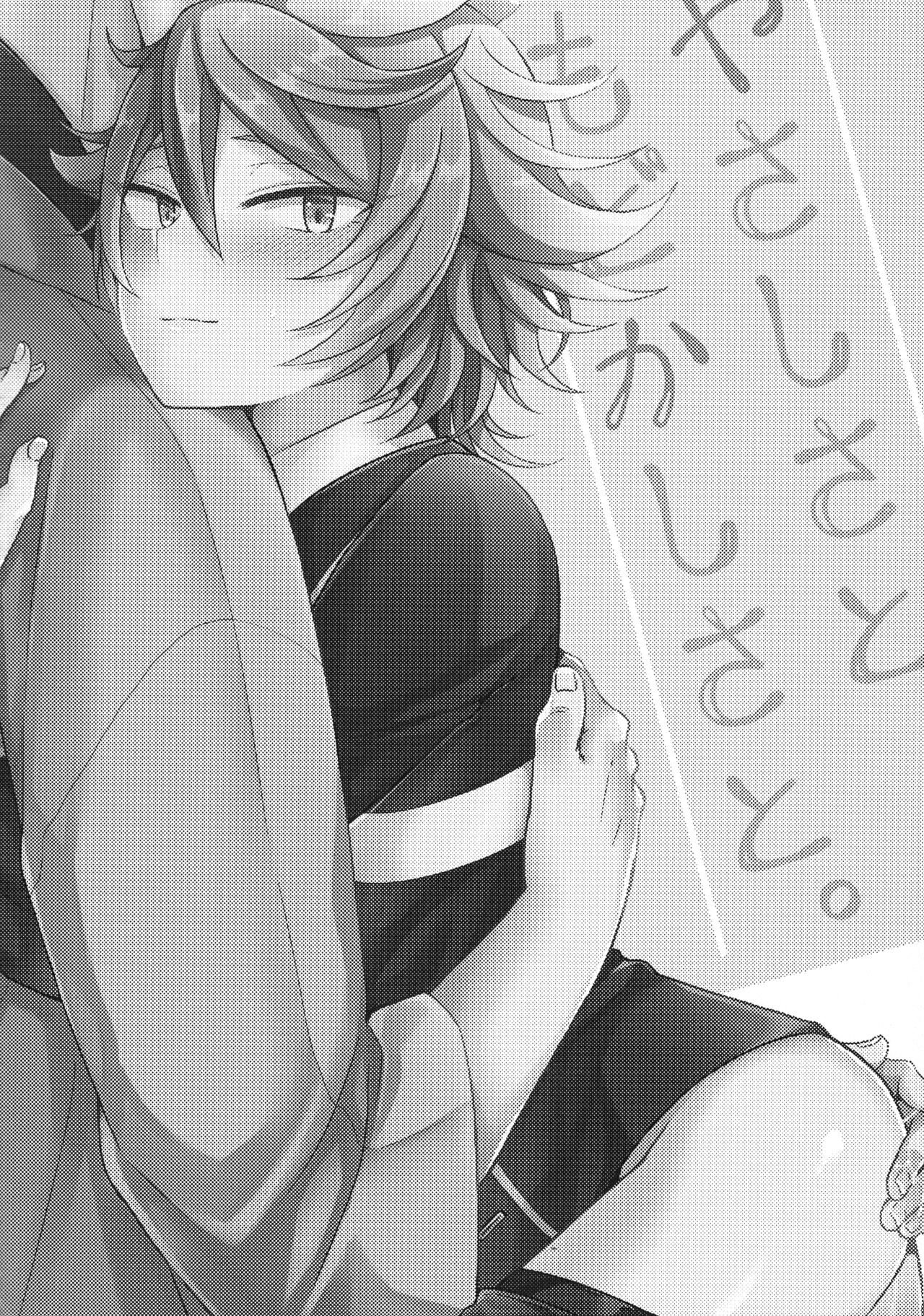Sanigoto Sairoku! - Page 77