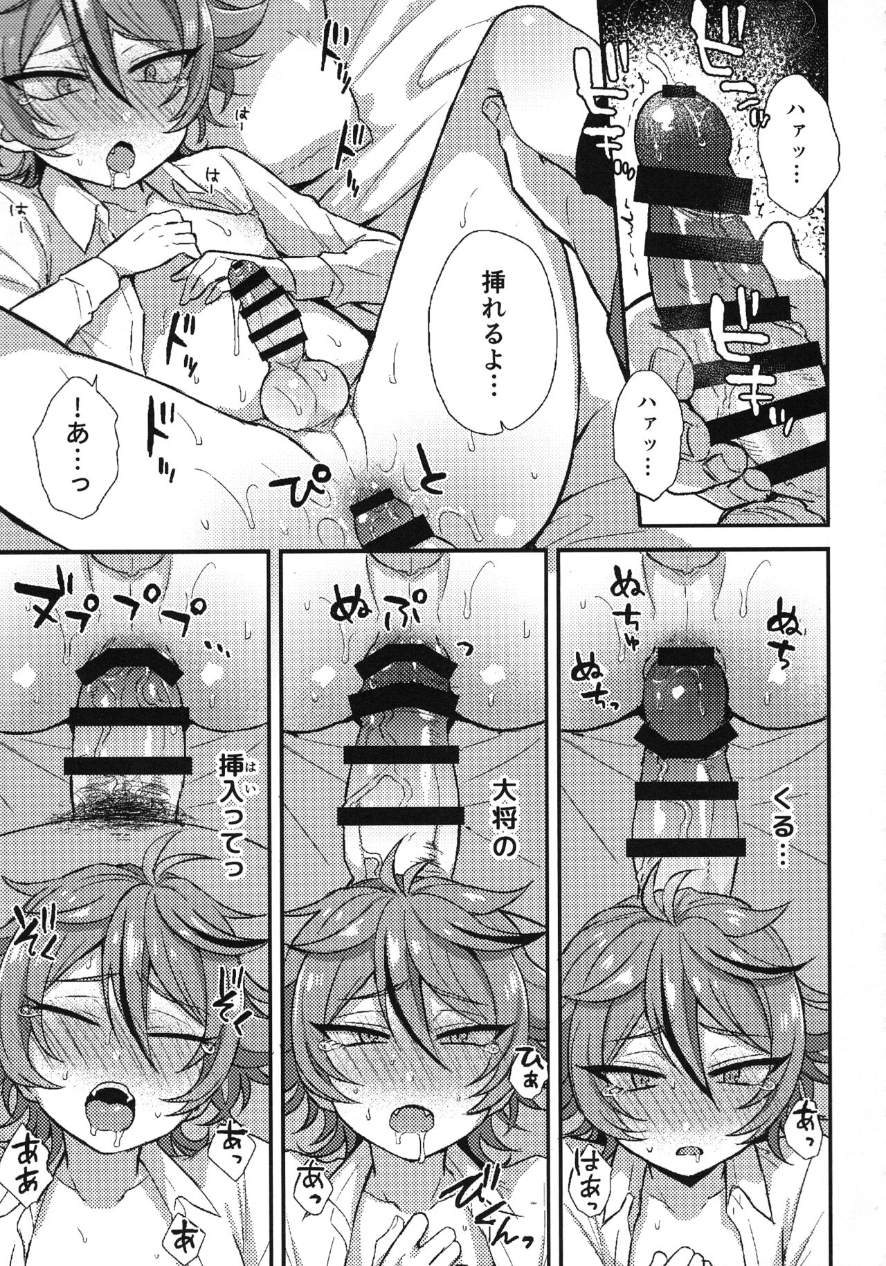 Sanigoto Sairoku! - Page 96