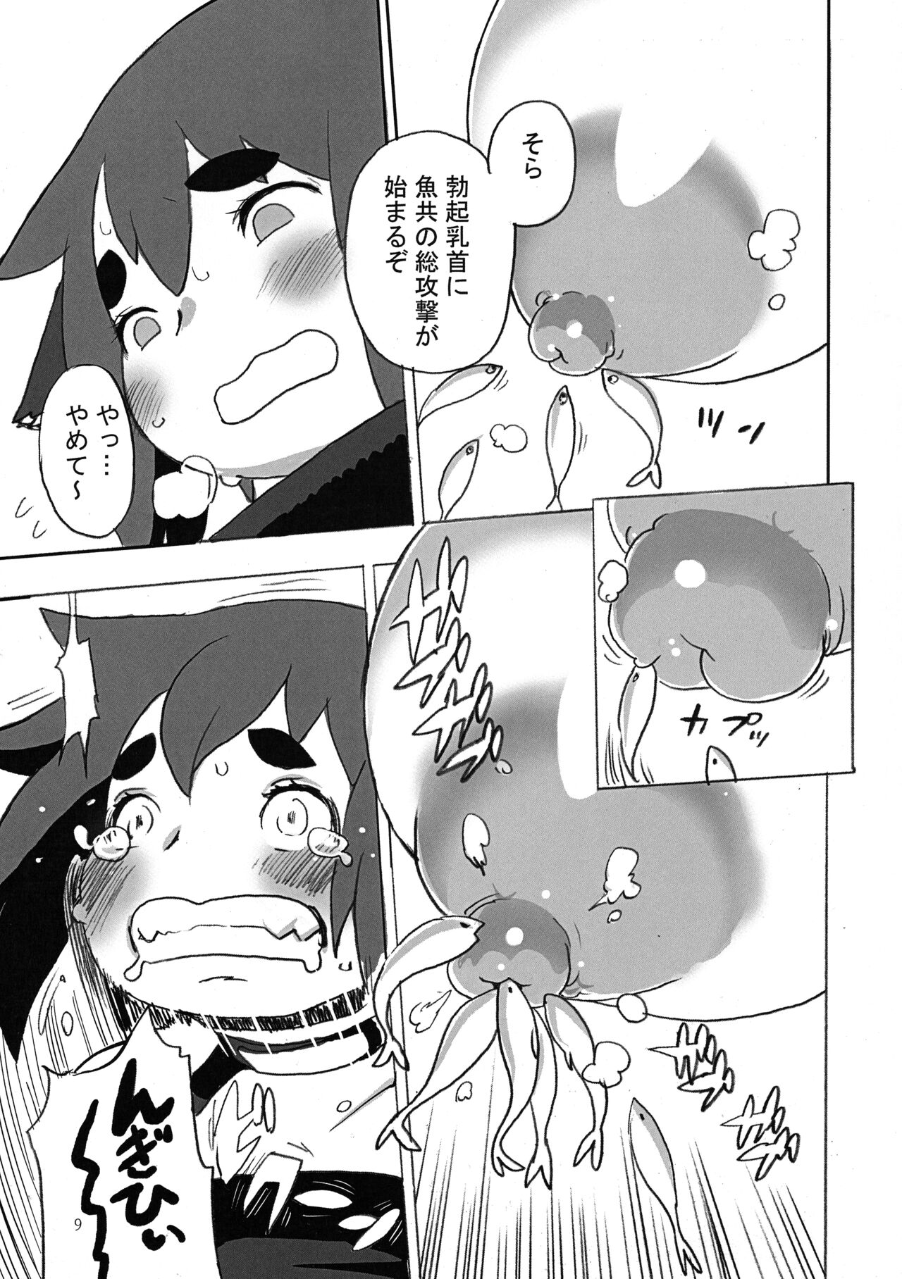 GILDA'S LAB 02 - Page 9