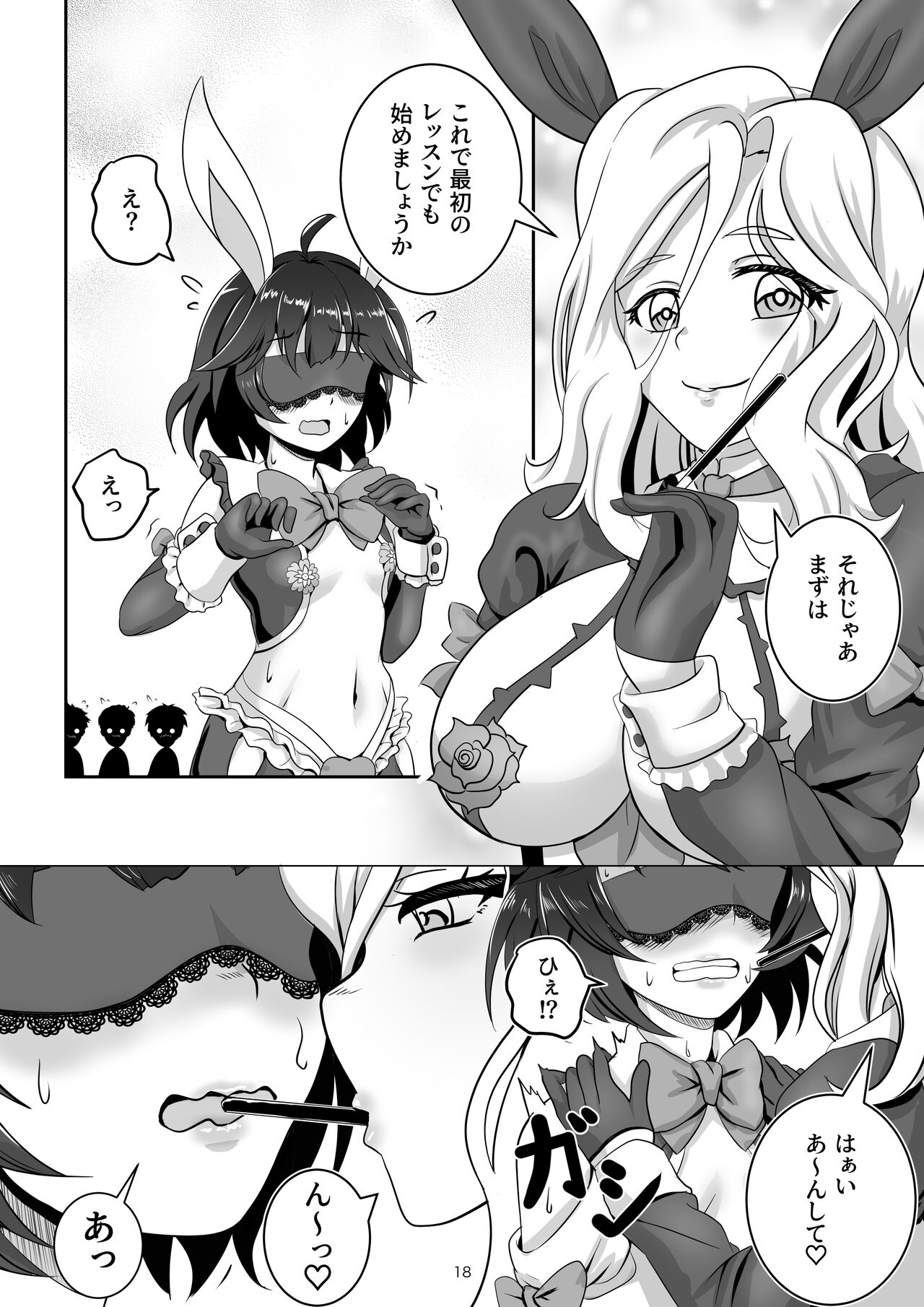 Bunny x Baito Party - Page 18