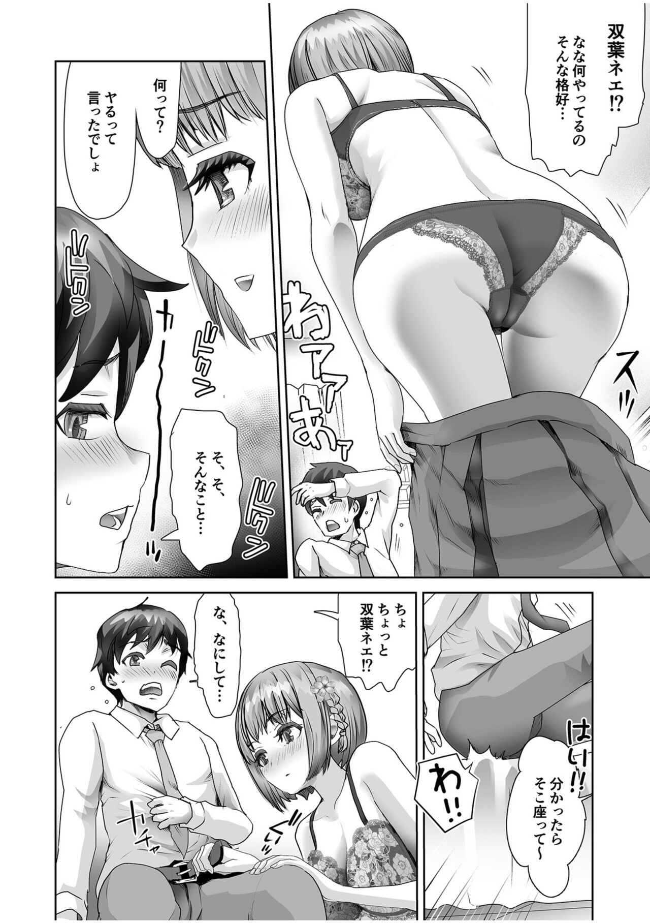 Erotic Maid Mimi Japan - Page 194