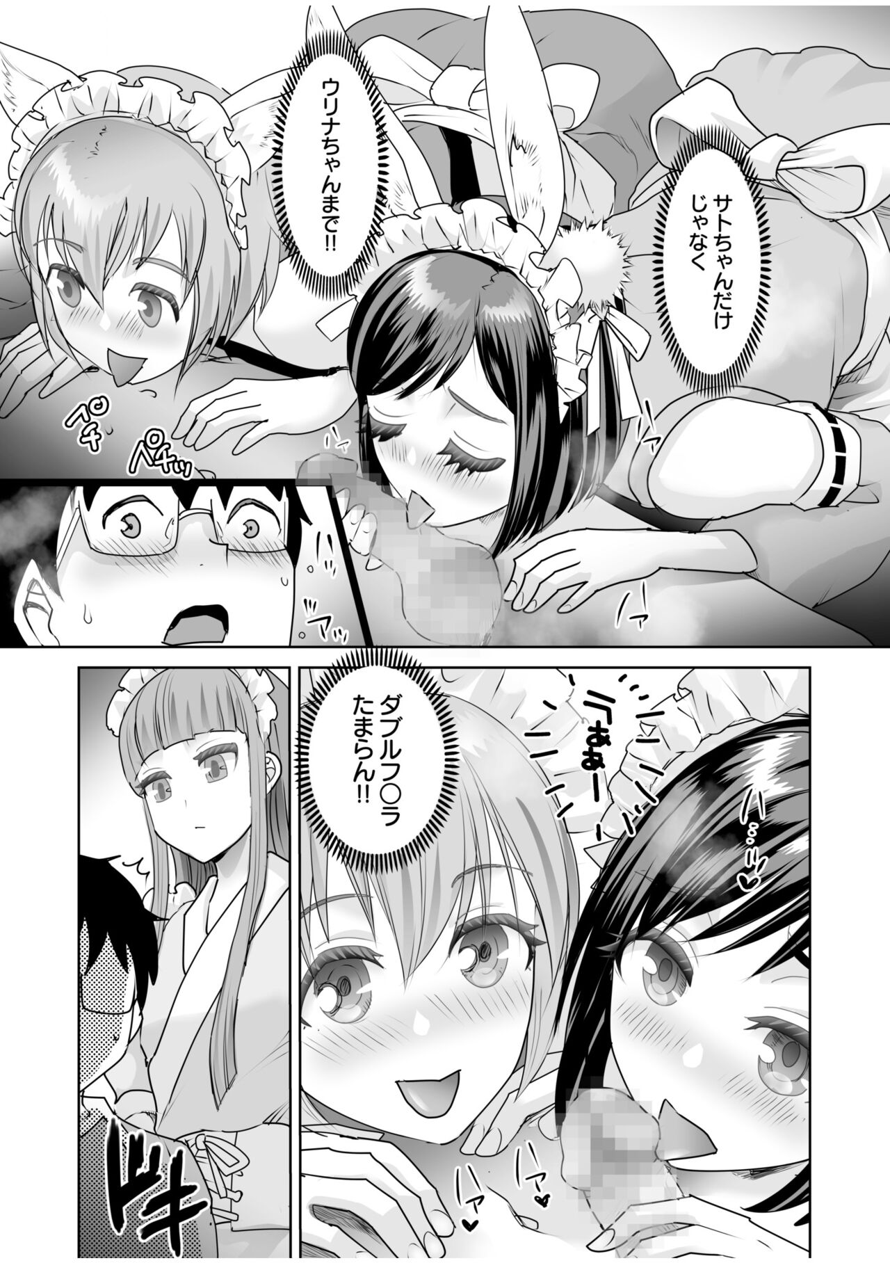 Erotic Maid Mimi Japan - Page 217