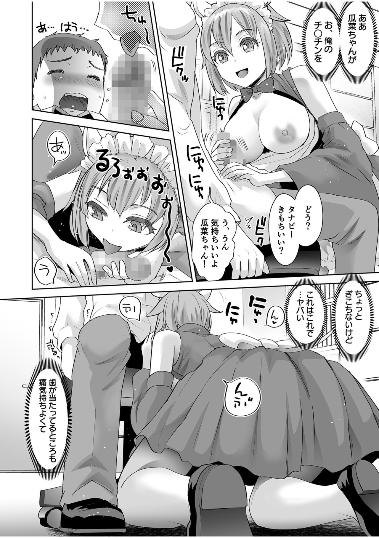 Erotic Maid Mimi Japan - Page 60