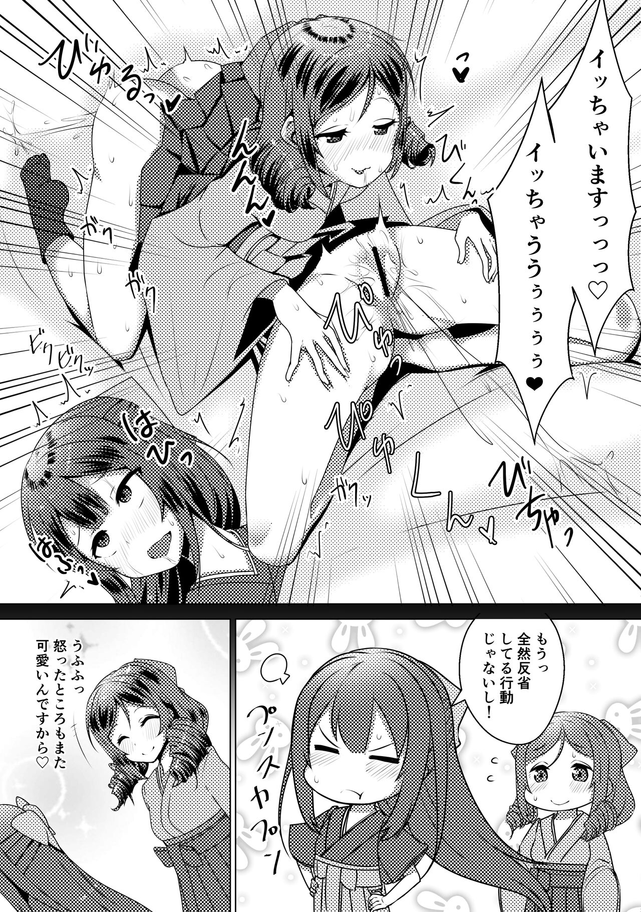 Shimaikan ni Yoku aru Koto - Page 9