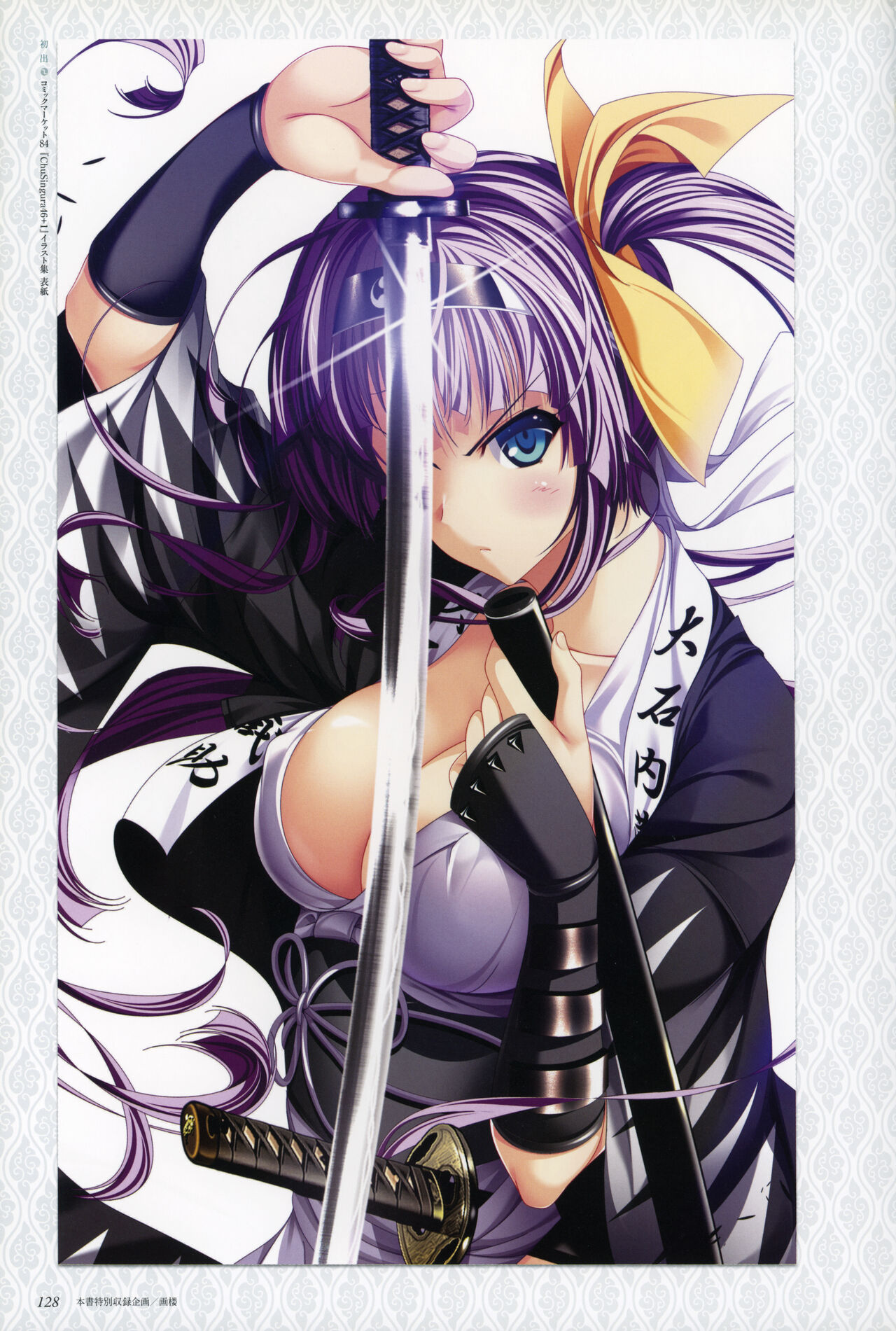 ChuSinGura 46+1 Official Visual Fan Book - Page 130
