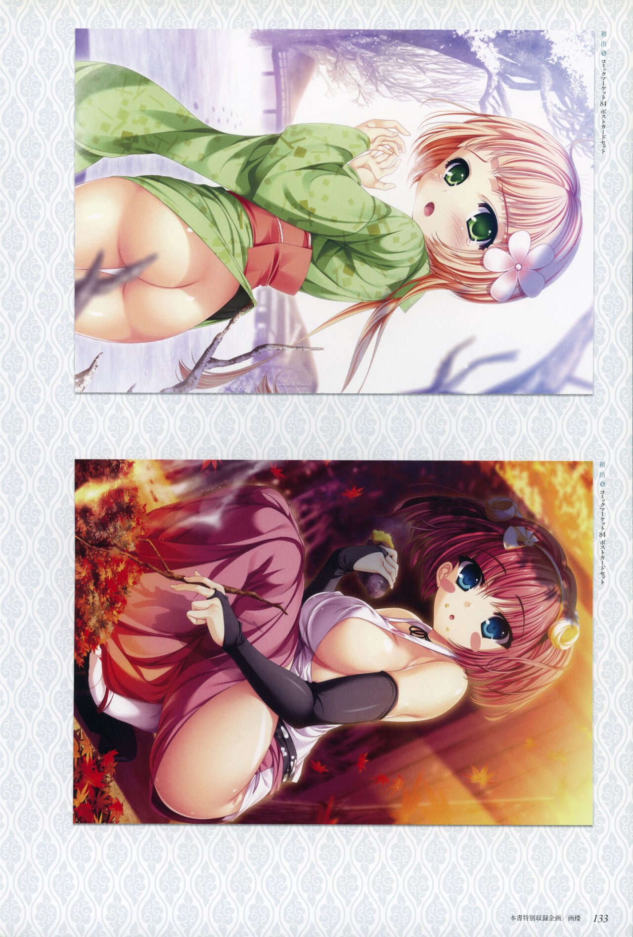 ChuSinGura 46+1 Official Visual Fan Book - Page 135