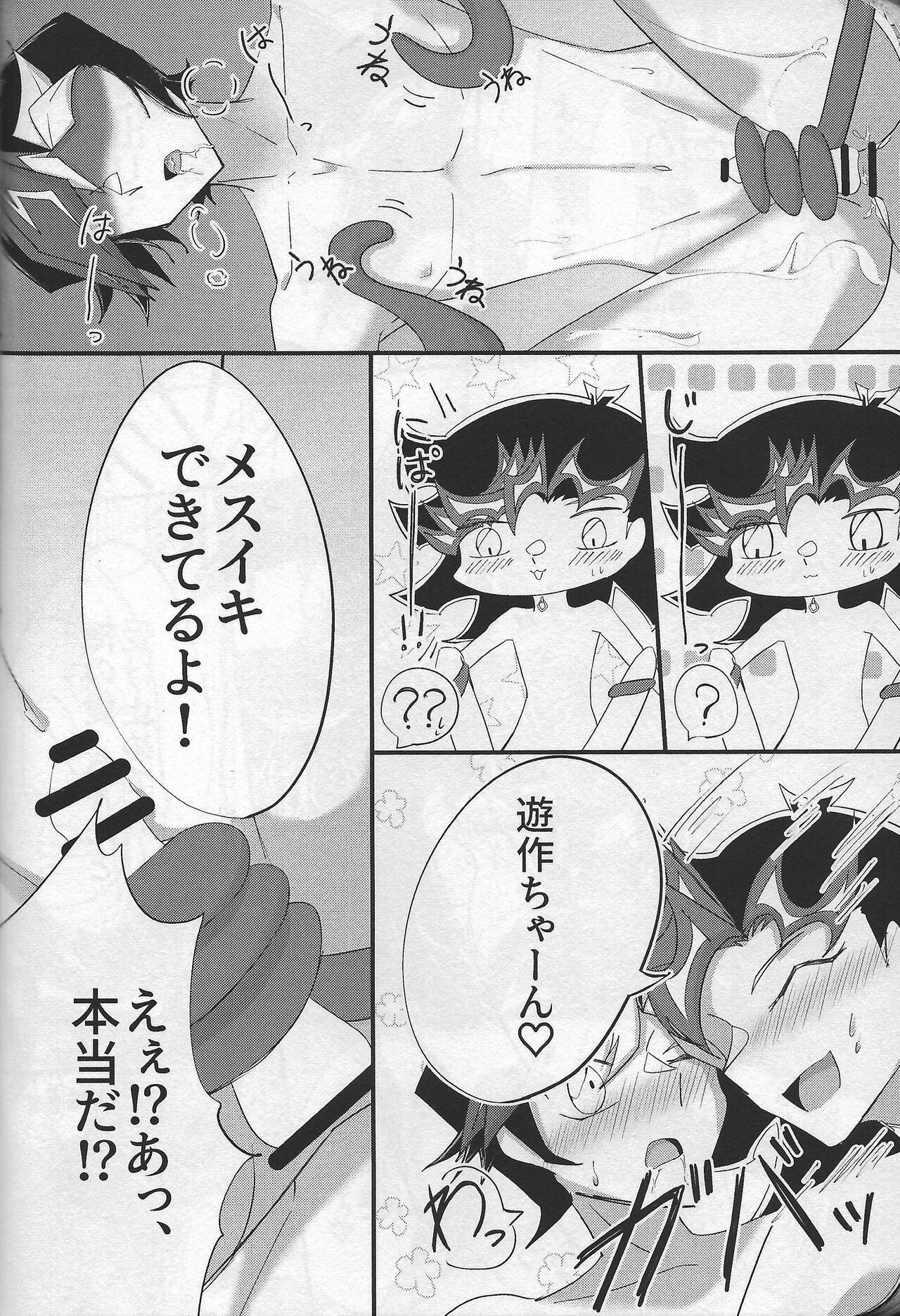 Happy Wedding - Page 15