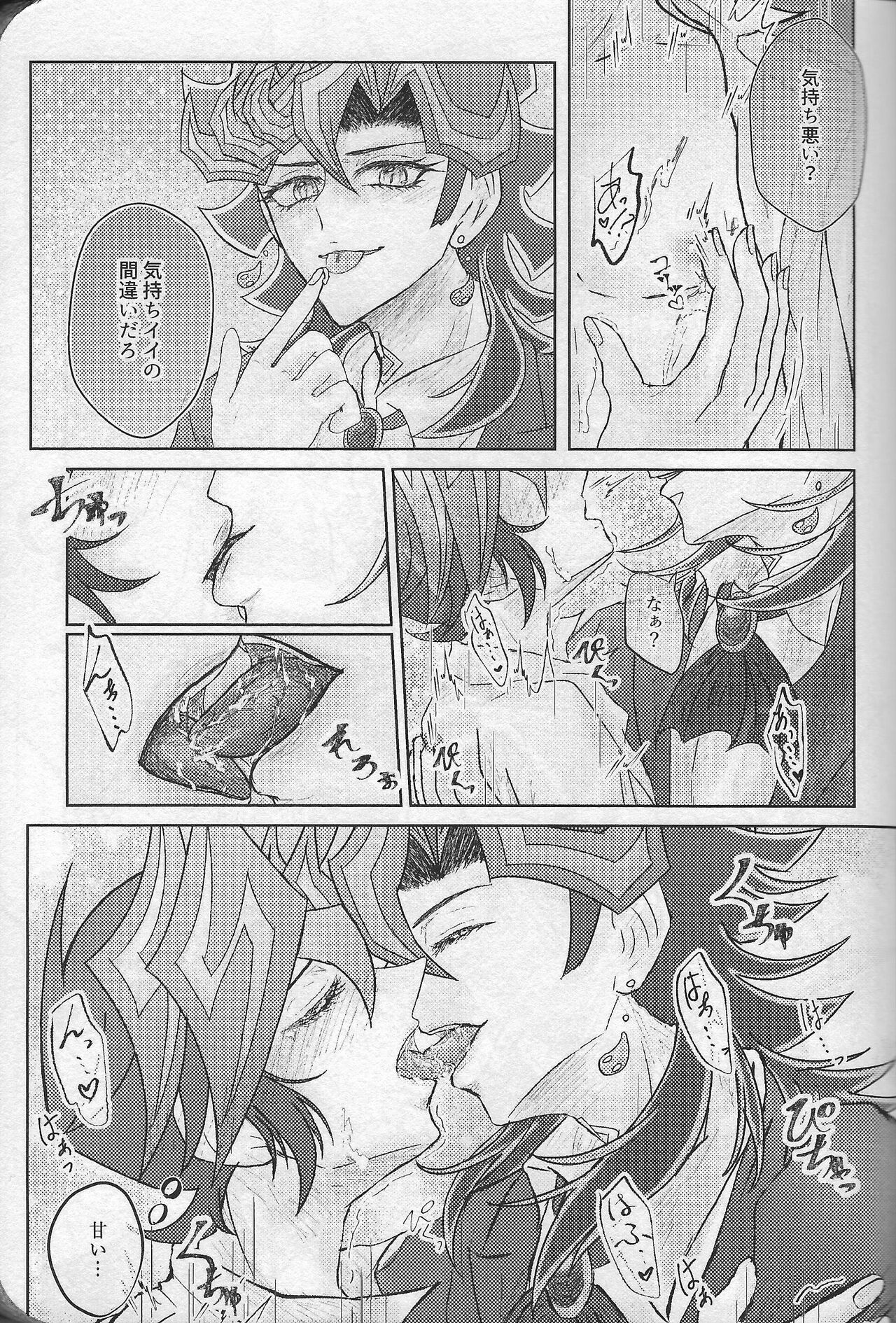 Happy Wedding - Page 19