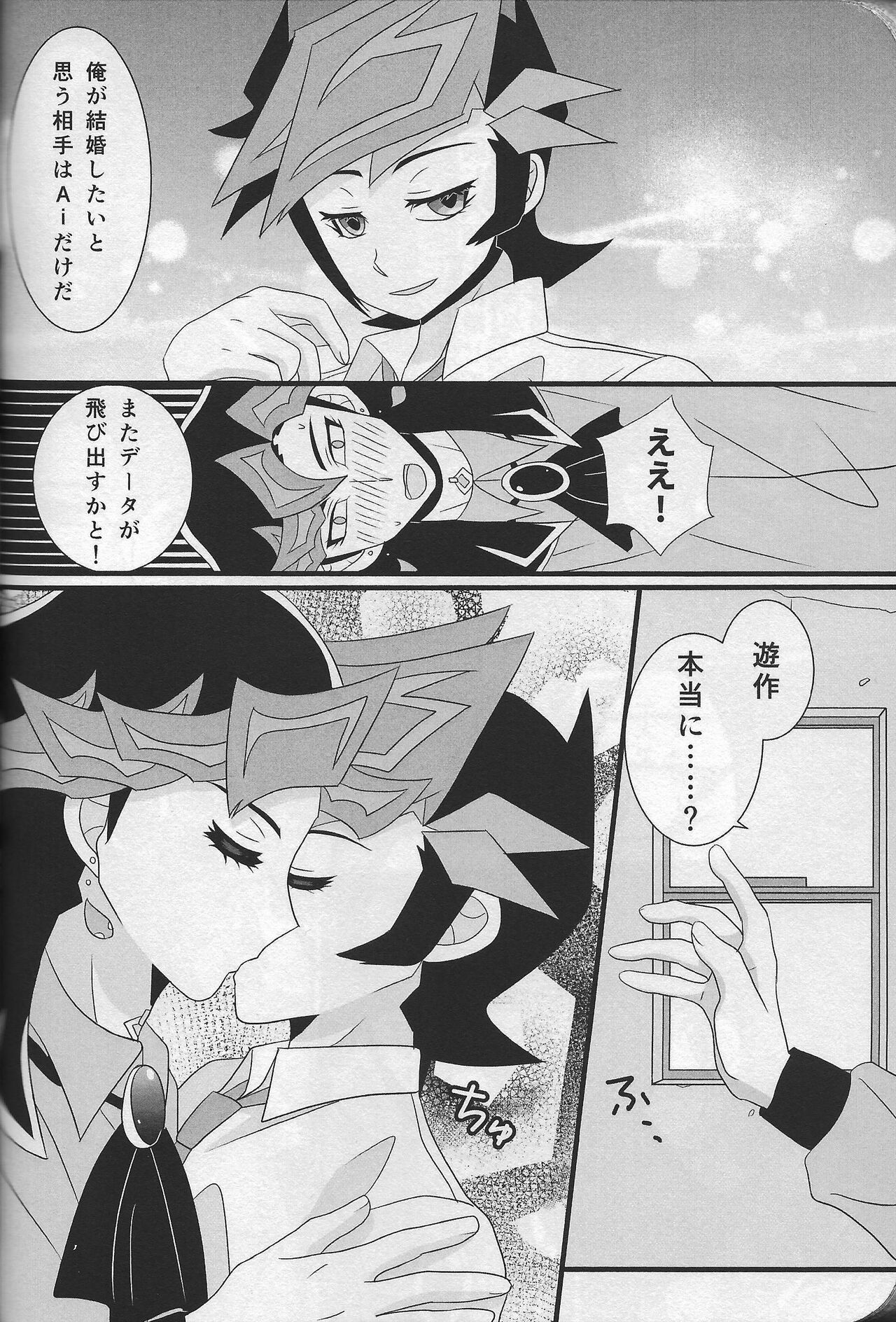Happy Wedding - Page 31