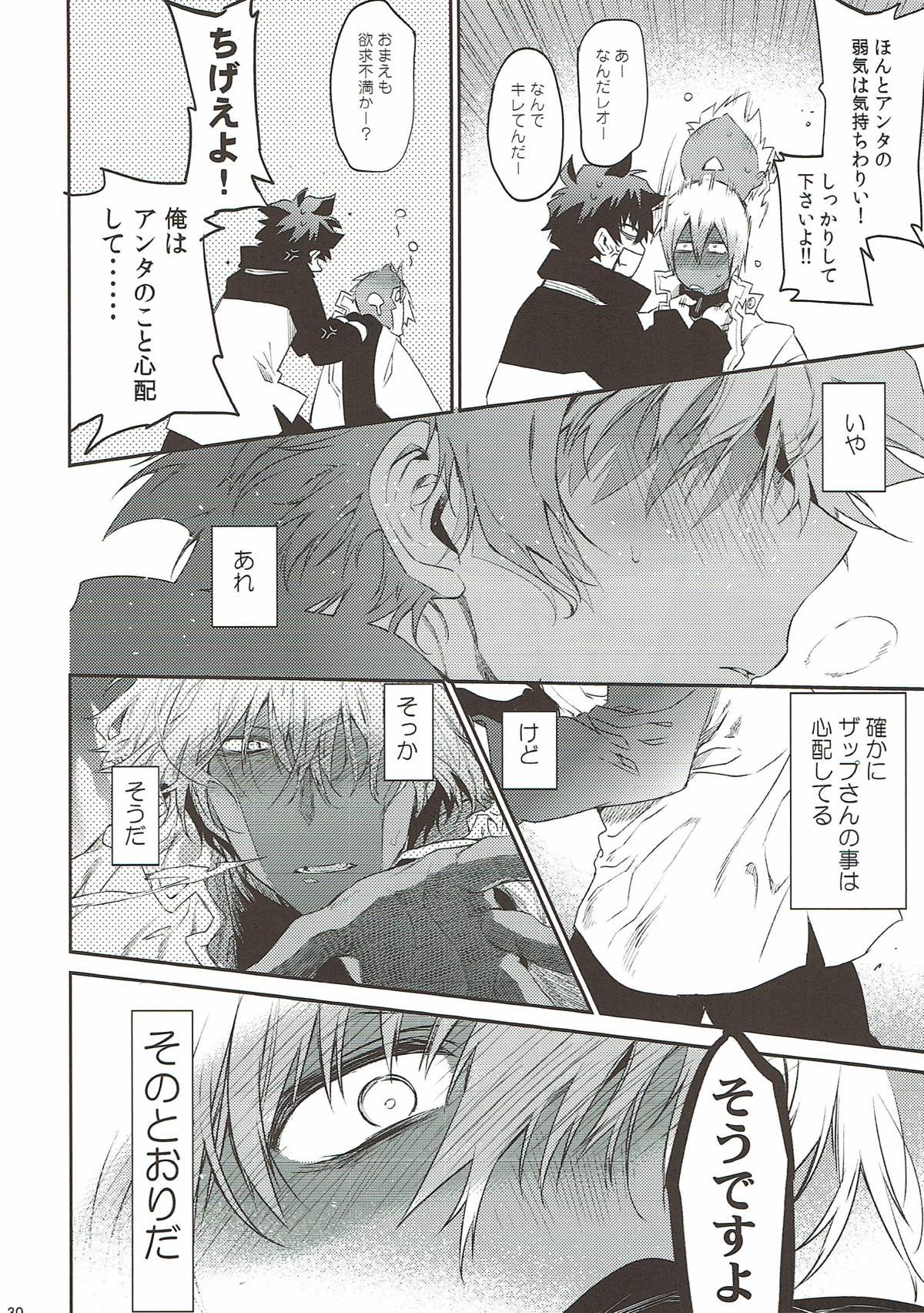 Teisou x Battle Frontie - Page 29