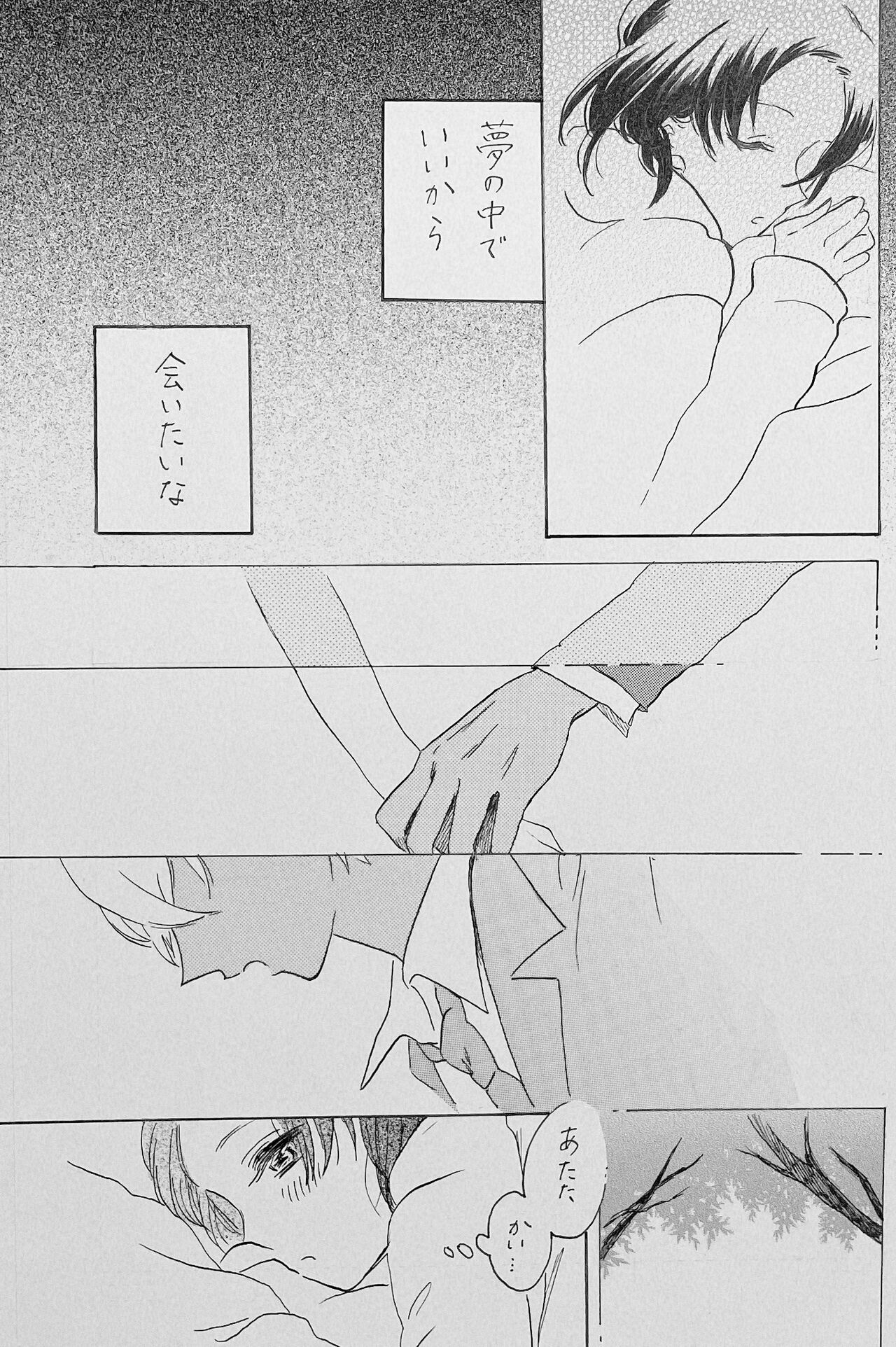 Yurumu Hoho Hokorobu Kuchimoto - Page 18
