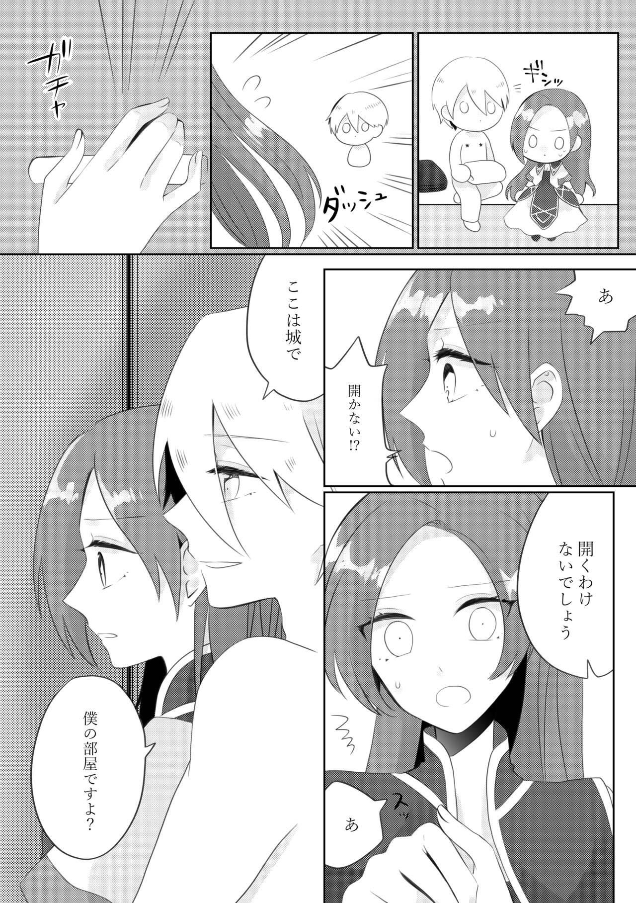 Masaka Masaka no Kekkon End!? Hametsu Sunzen Hen - Page 12